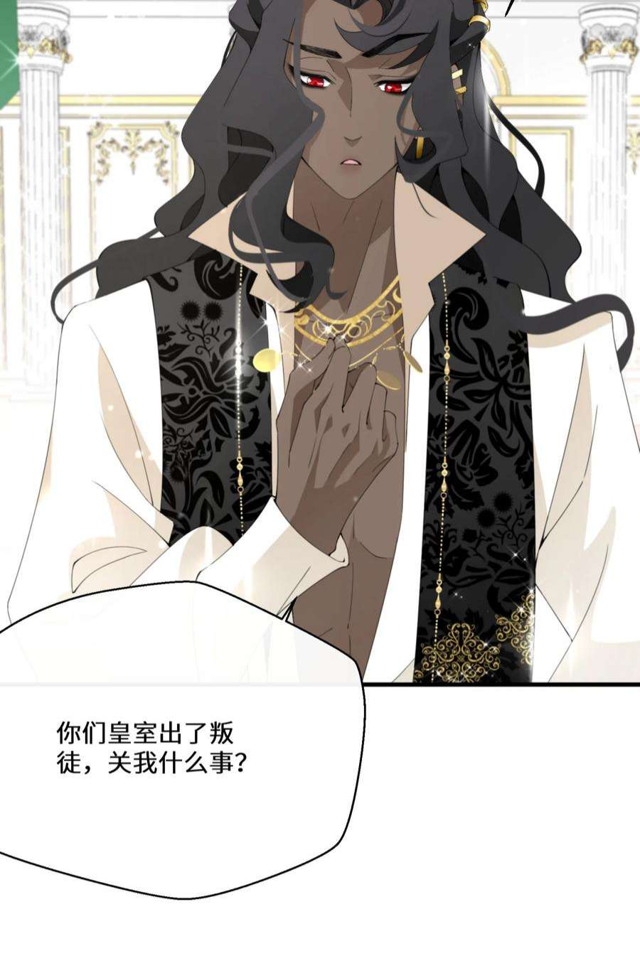 公主的一百种殉国方式040 圣者
