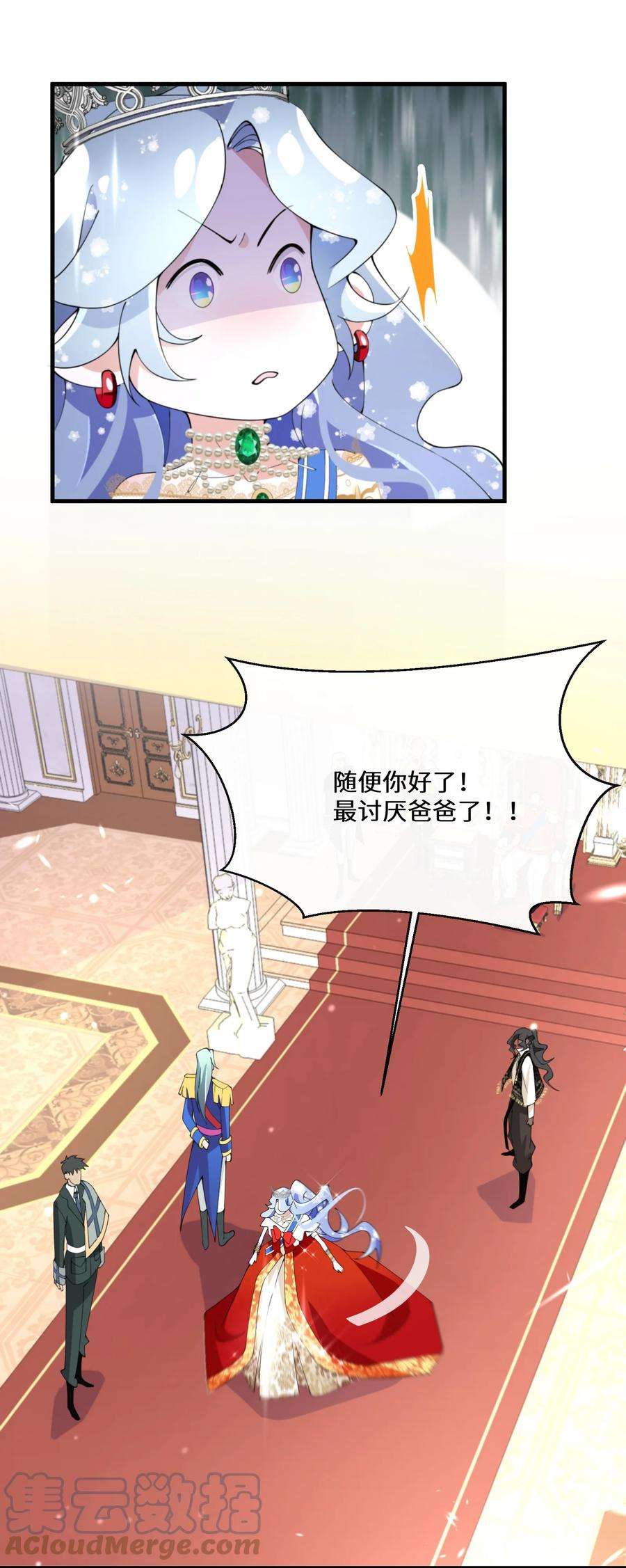 公主的一百种殉国方式041 我也是你的棋子