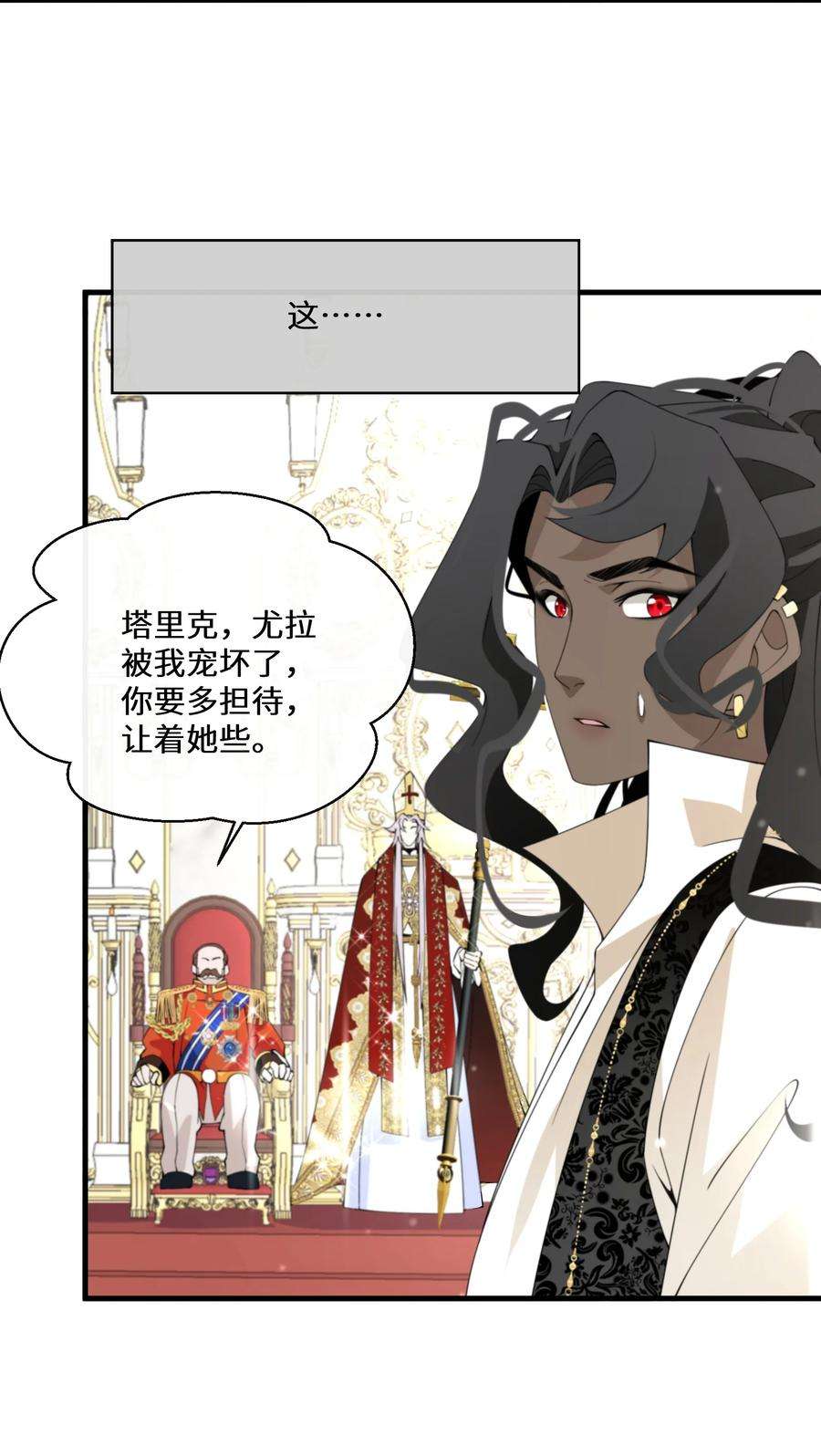 公主的一百种殉国方式041 我也是你的棋子