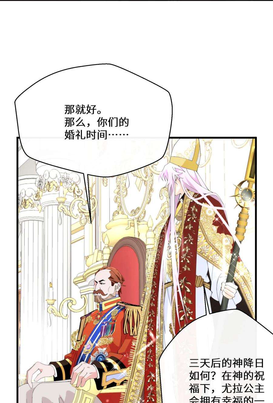 公主的一百种殉国方式041 我也是你的棋子