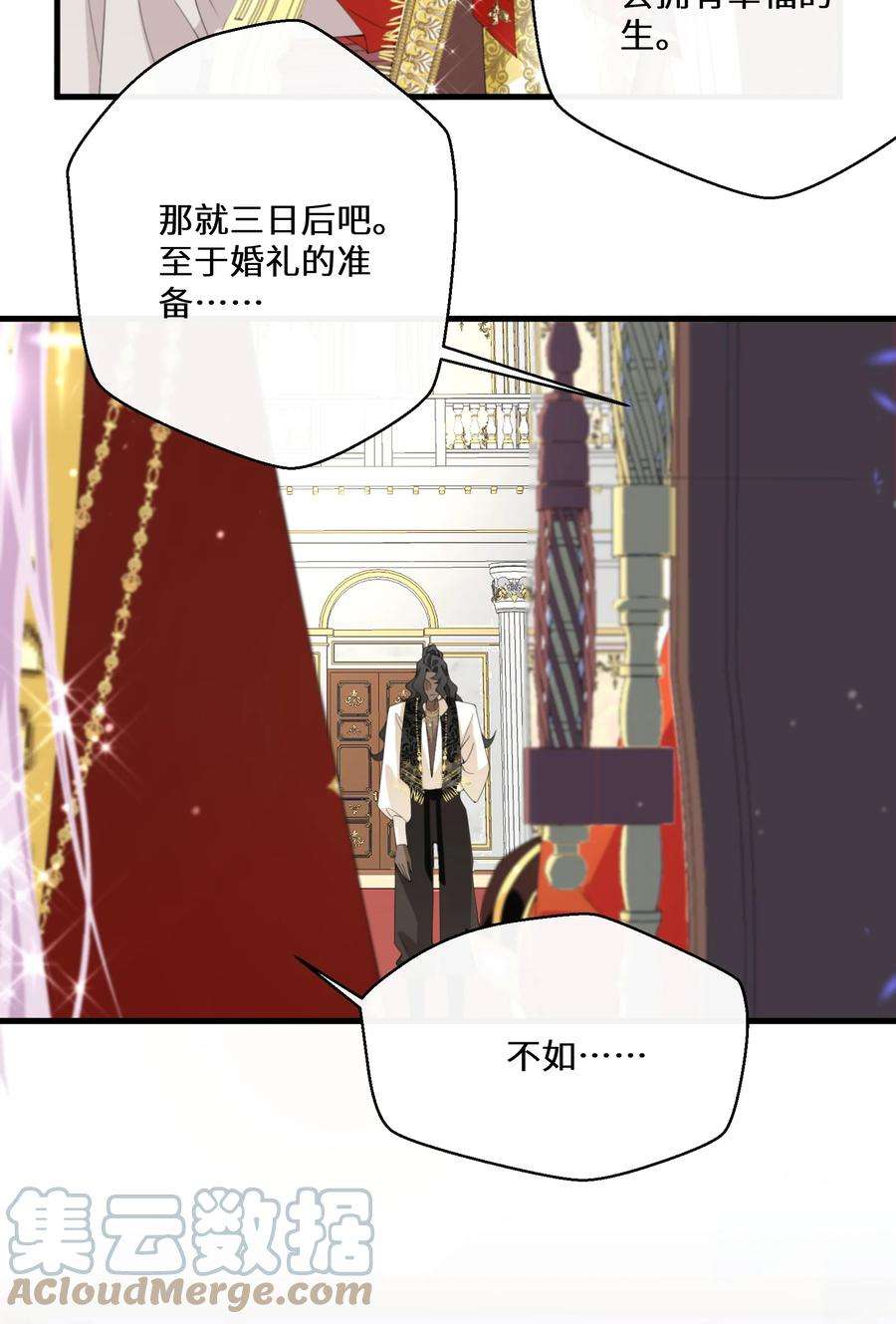 公主的一百种殉国方式041 我也是你的棋子