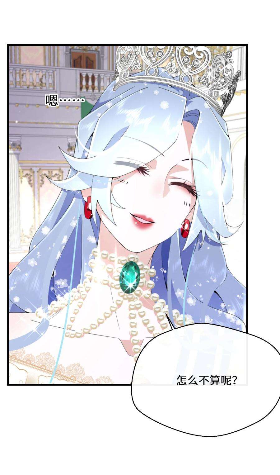 公主的一百种殉国方式041 我也是你的棋子