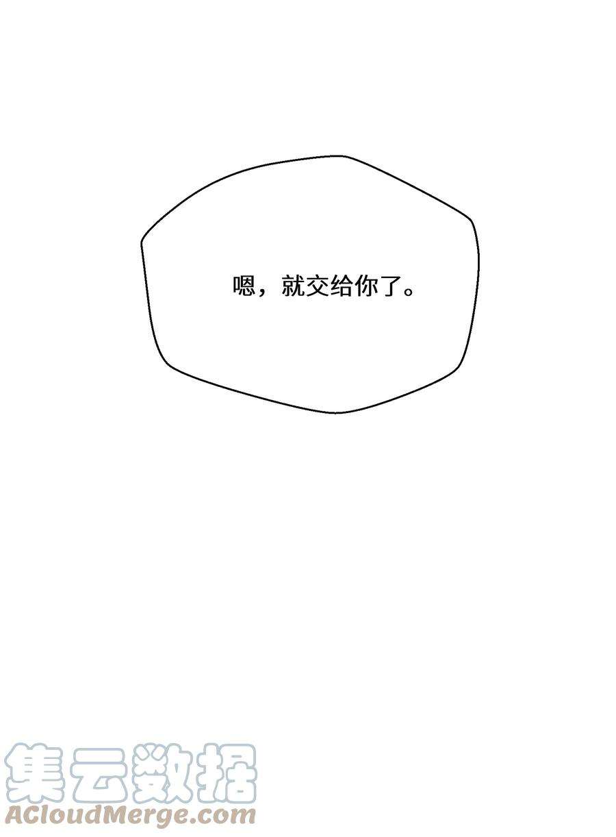 公主的一百种殉国方式041 我也是你的棋子