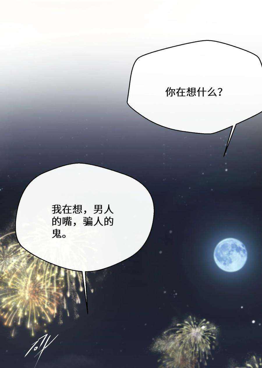 公主的一百种殉国方式041 我也是你的棋子