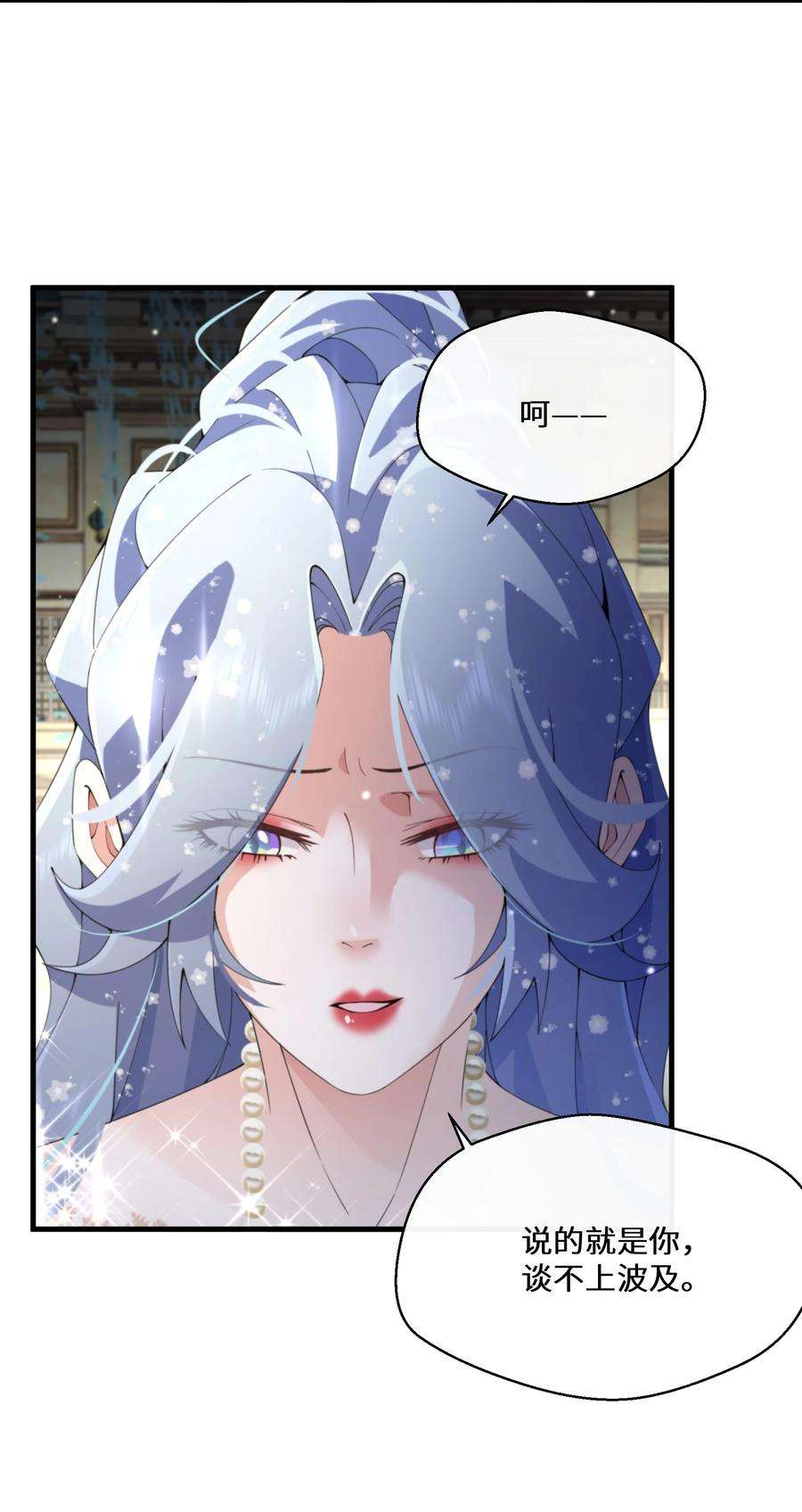 公主的一百种殉国方式041 我也是你的棋子
