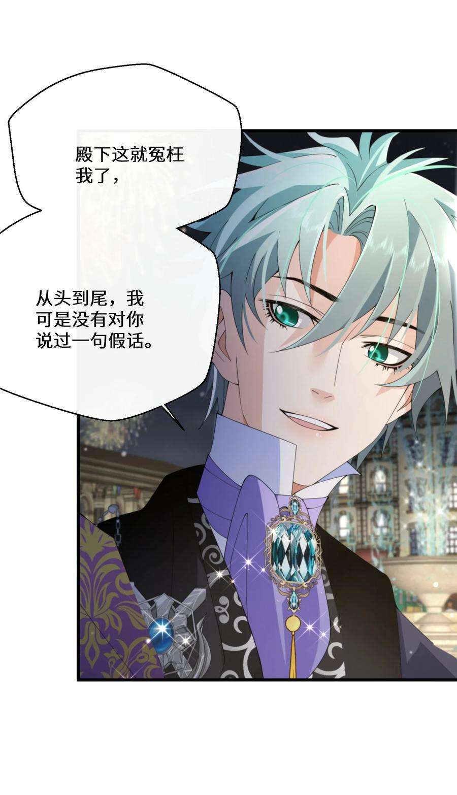 公主的一百种殉国方式041 我也是你的棋子