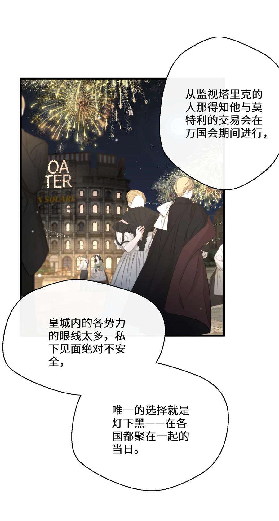 公主的一百种殉国方式041 我也是你的棋子