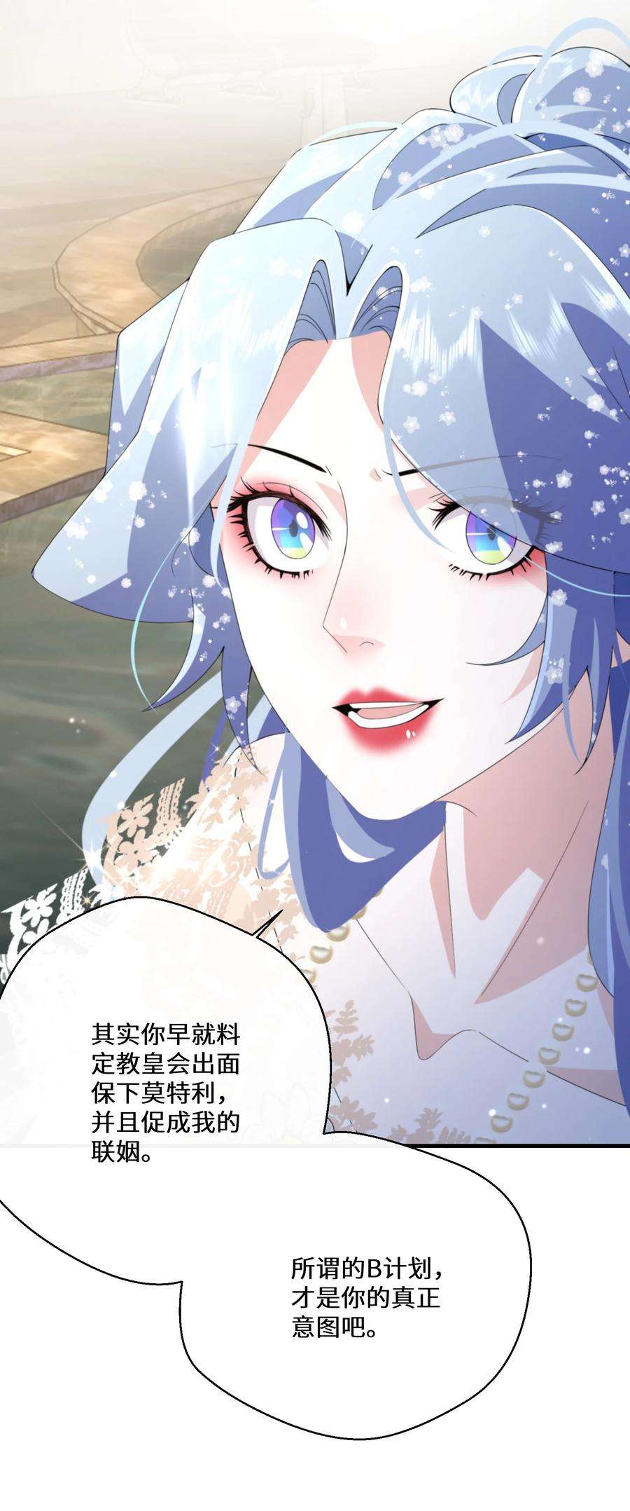 公主的一百种殉国方式041 我也是你的棋子