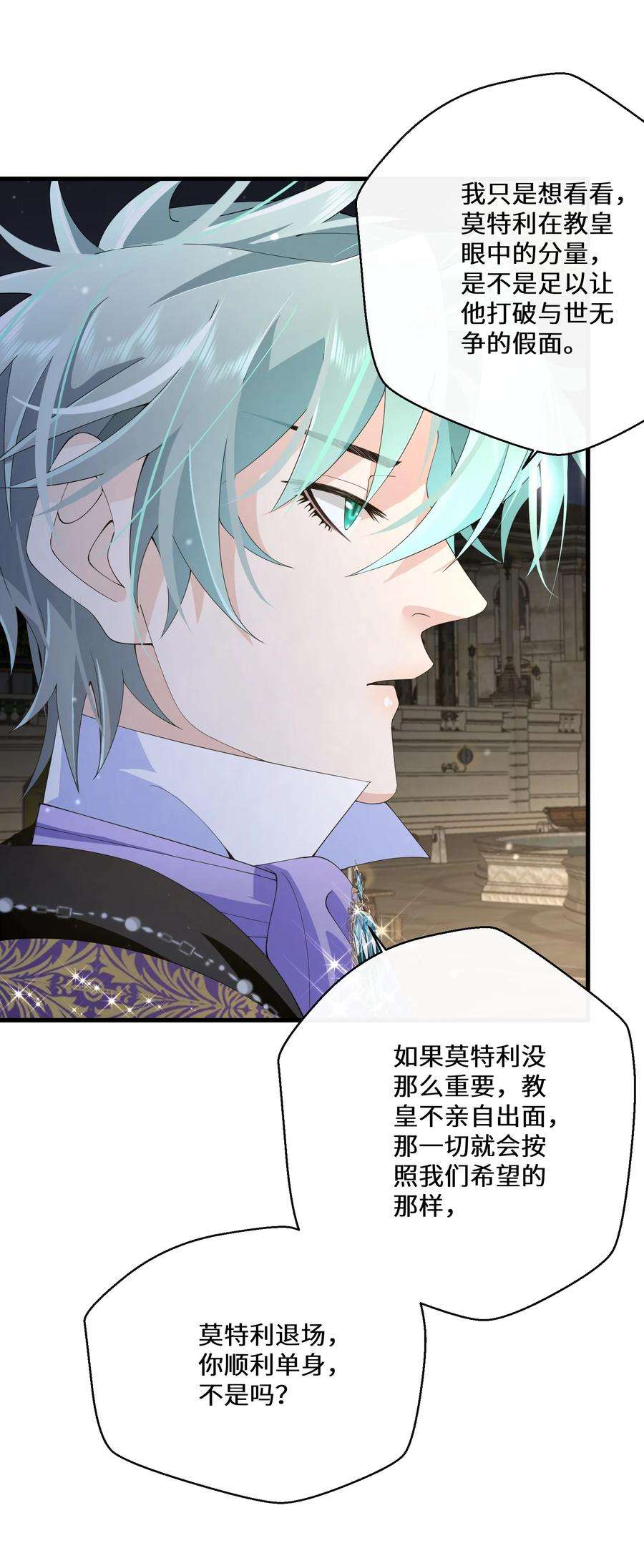 公主的一百种殉国方式041 我也是你的棋子