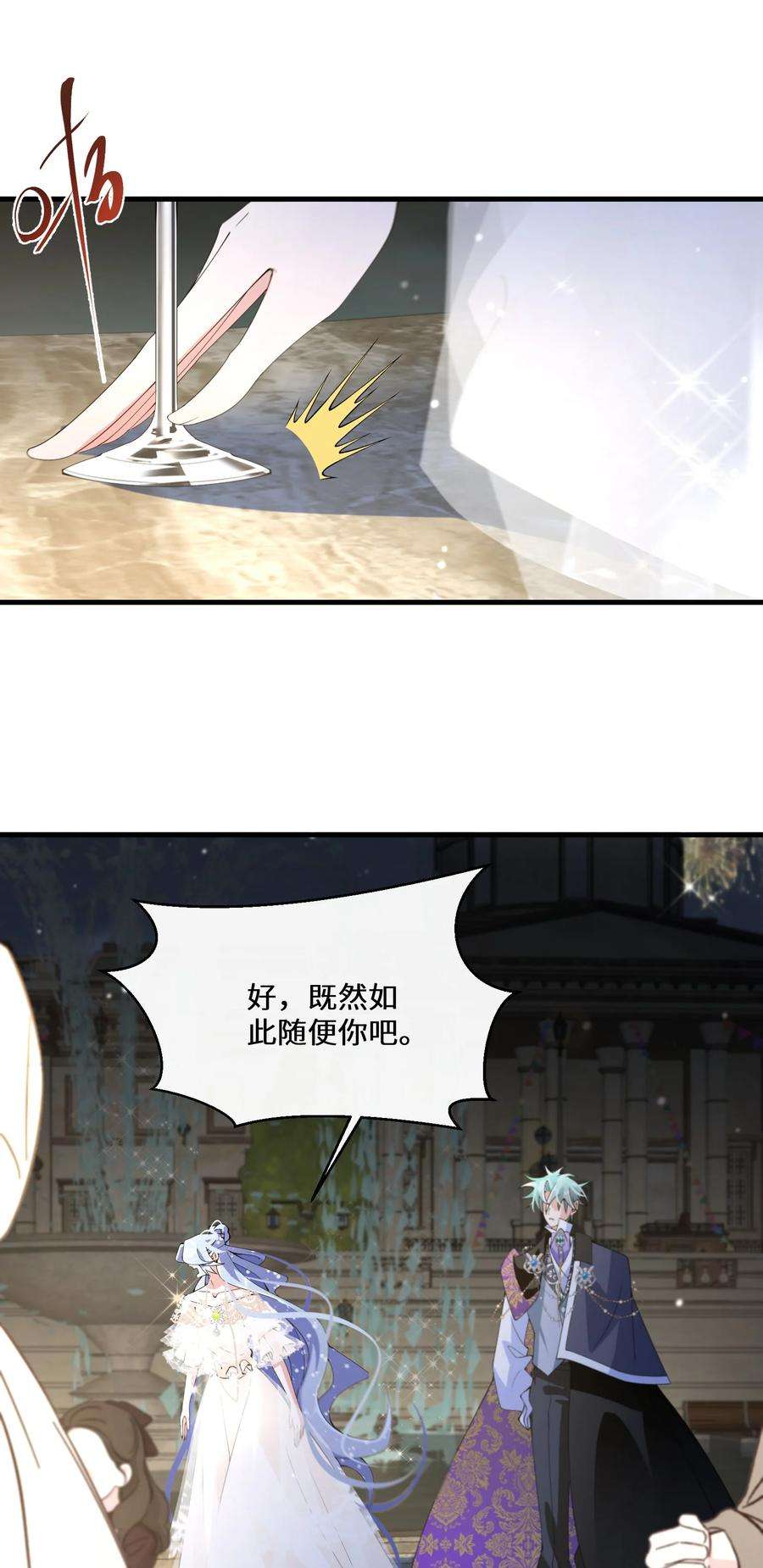 公主的一百种殉国方式041 我也是你的棋子