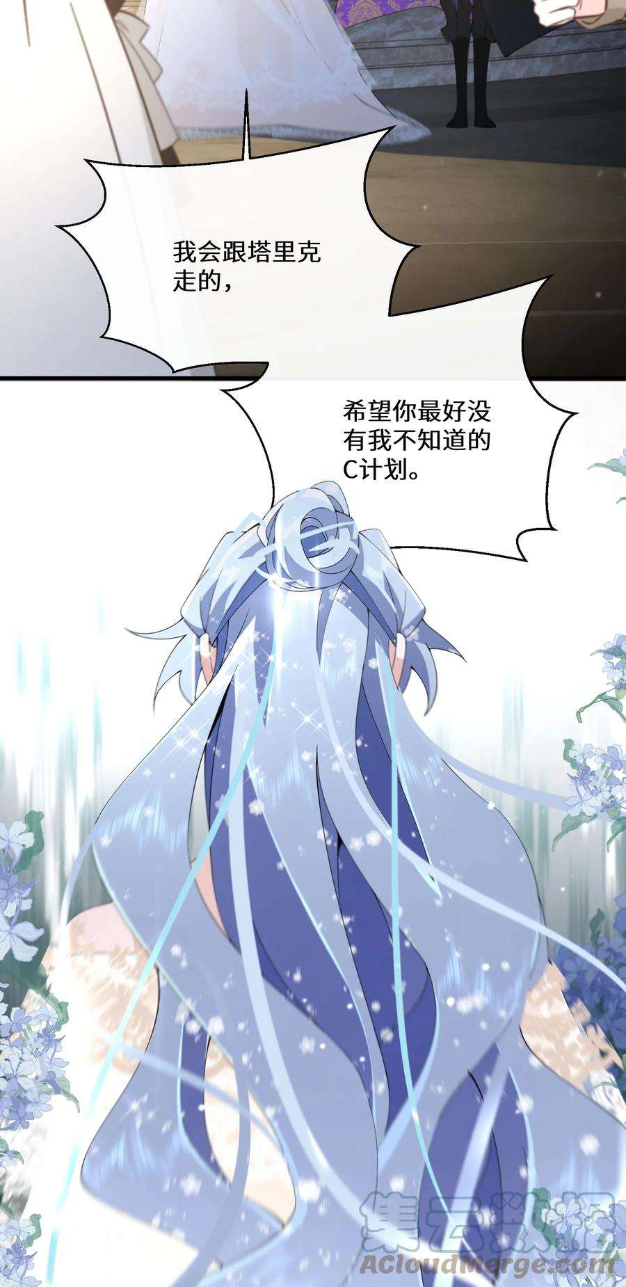 公主的一百种殉国方式041 我也是你的棋子