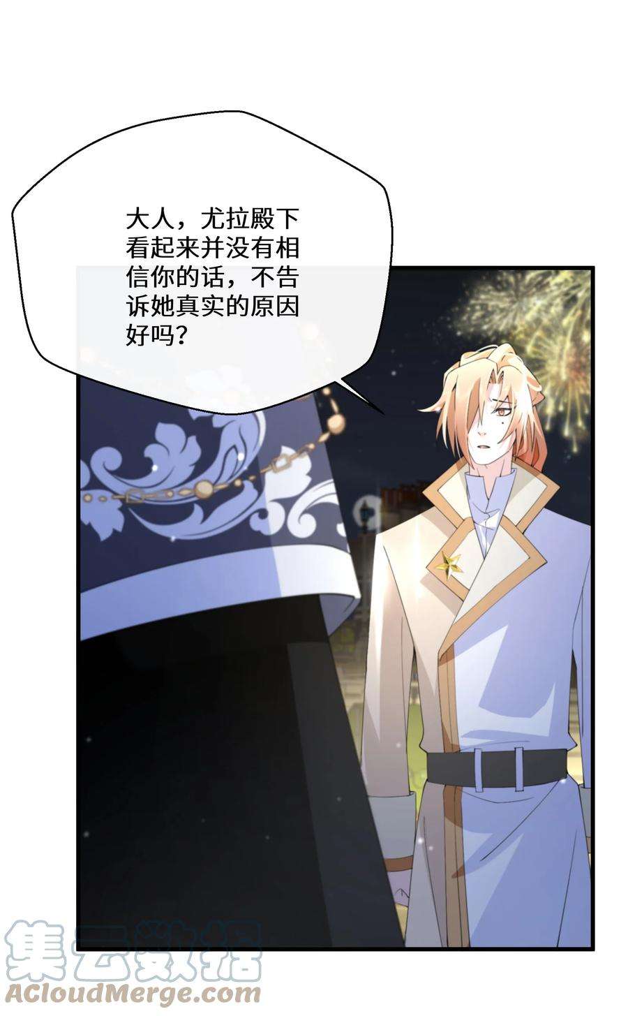 公主的一百种殉国方式041 我也是你的棋子