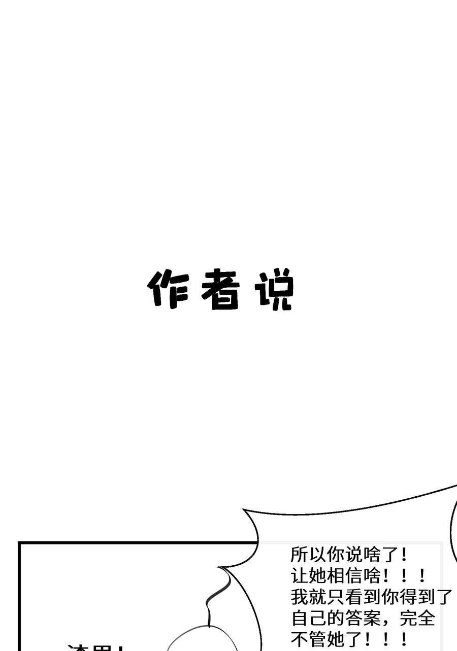 公主的一百种殉国方式041 我也是你的棋子