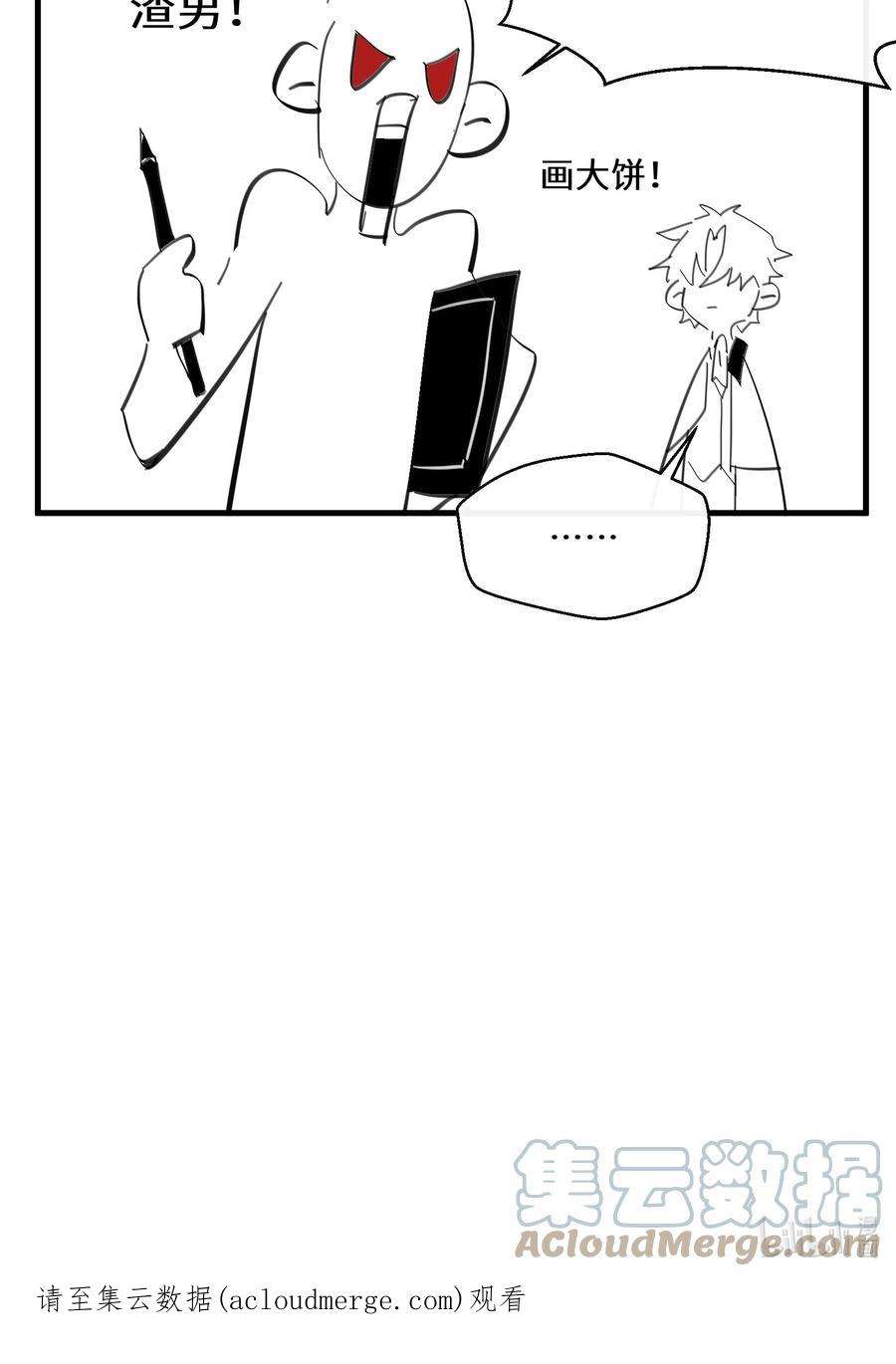 公主的一百种殉国方式041 我也是你的棋子
