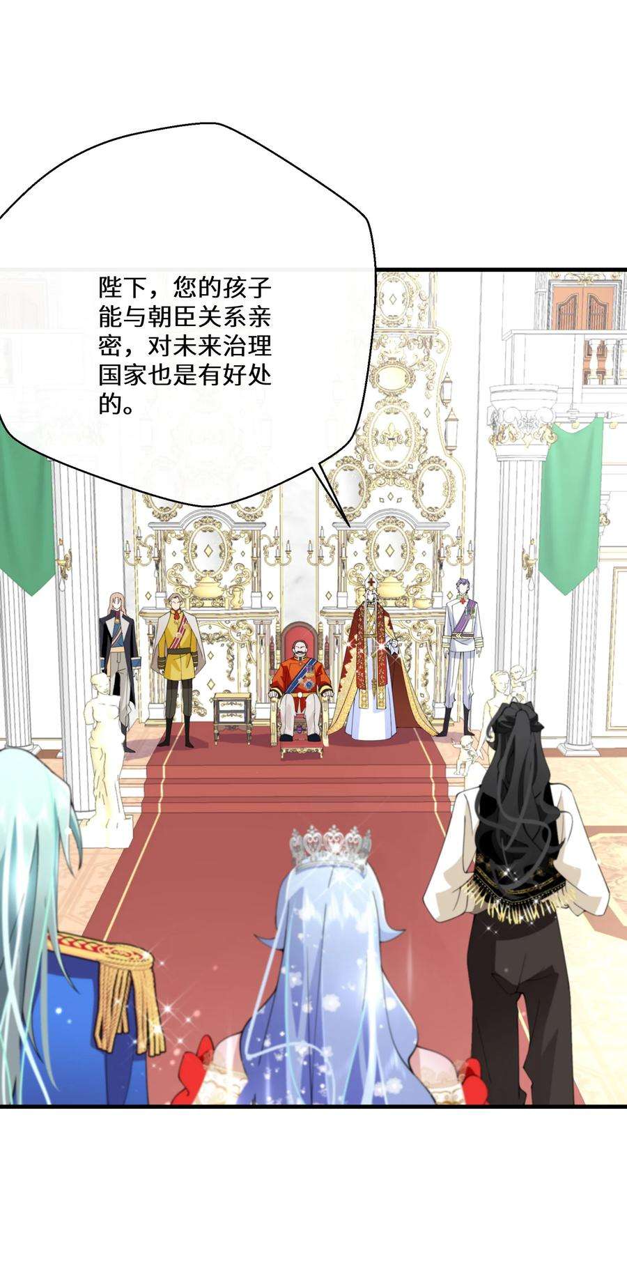 公主的一百种殉国方式041 我也是你的棋子