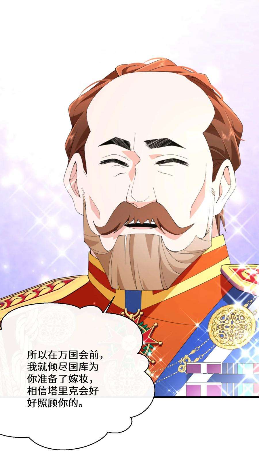 公主的一百种殉国方式041 我也是你的棋子