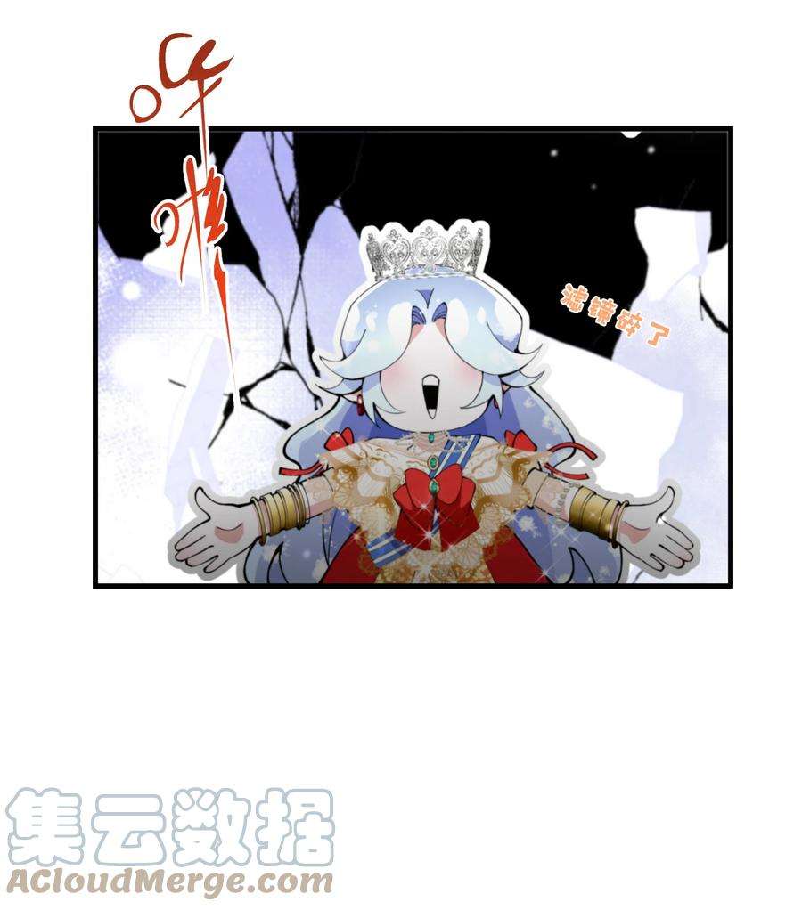 公主的一百种殉国方式041 我也是你的棋子