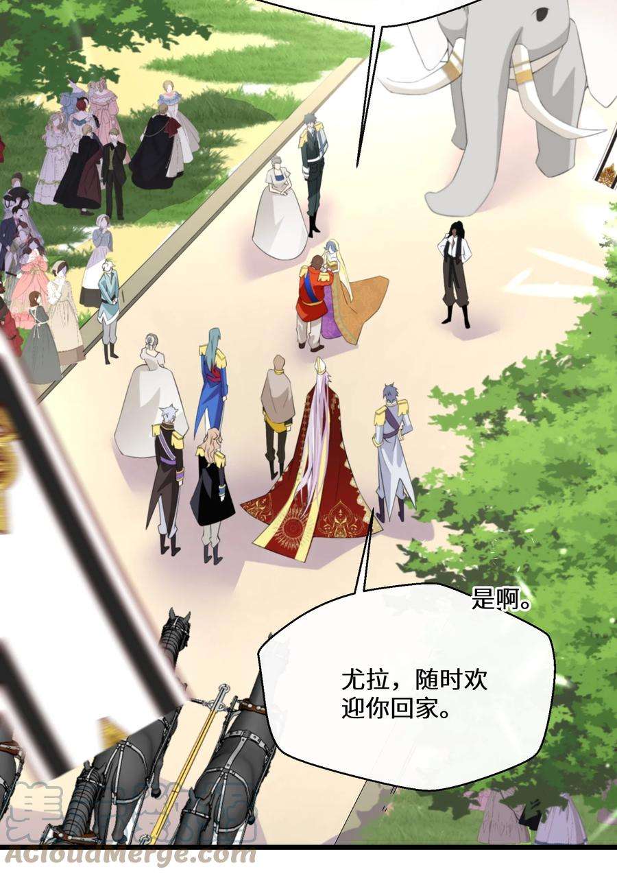 公主的一百种殉国方式042 公主与智者的传闻
