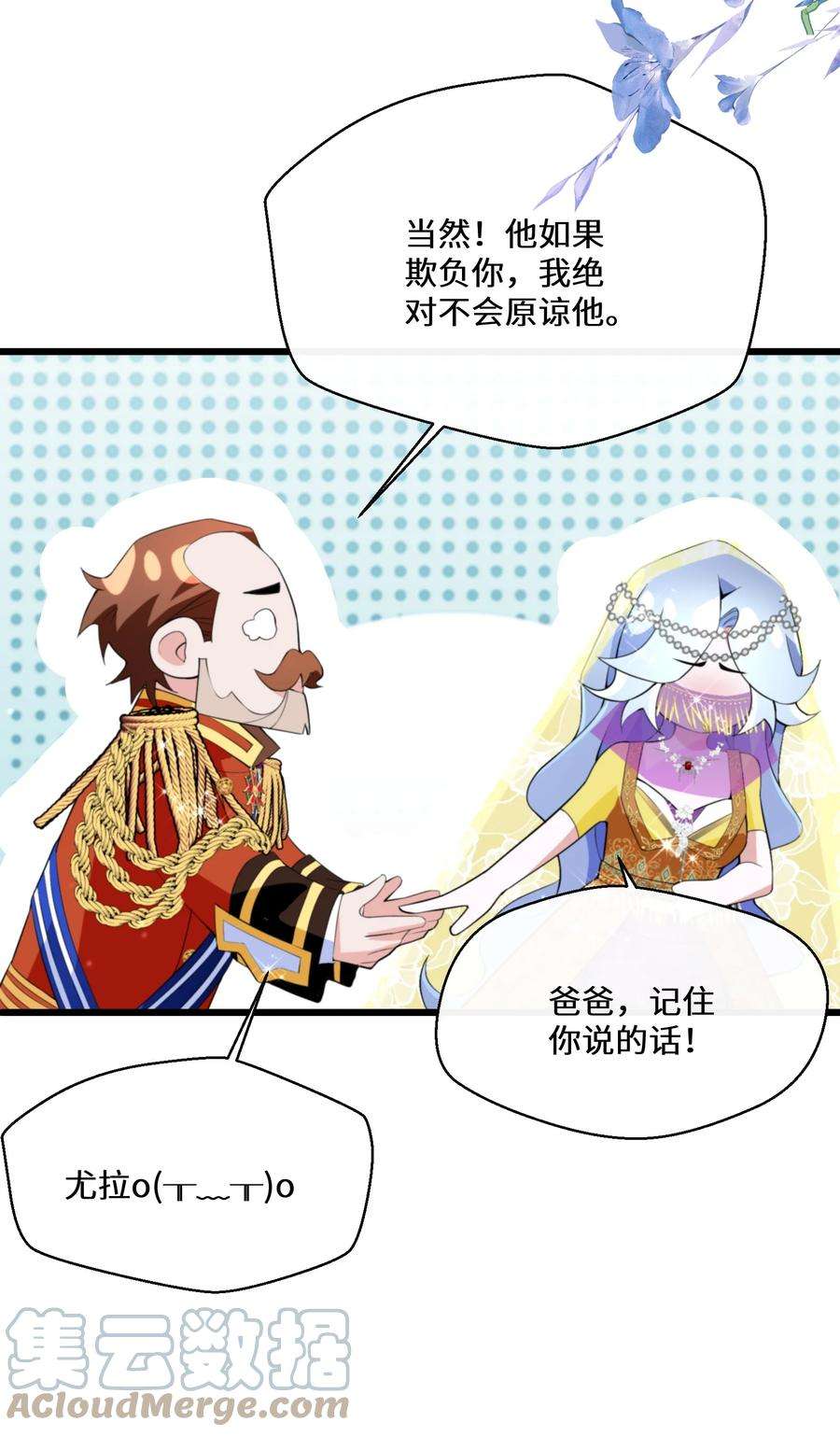 公主的一百种殉国方式042 公主与智者的传闻
