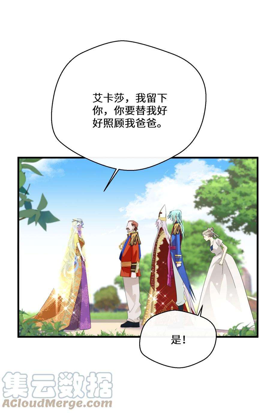 公主的一百种殉国方式042 公主与智者的传闻