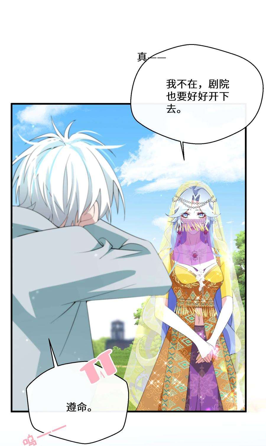 公主的一百种殉国方式042 公主与智者的传闻
