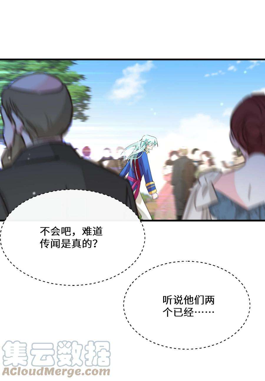 公主的一百种殉国方式042 公主与智者的传闻