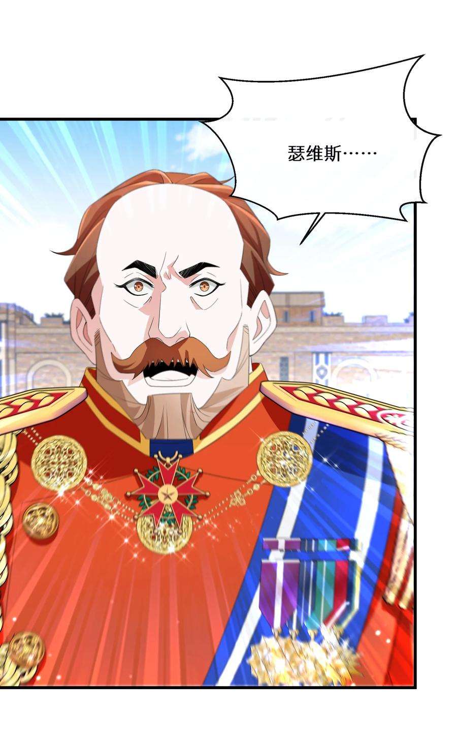 公主的一百种殉国方式042 公主与智者的传闻