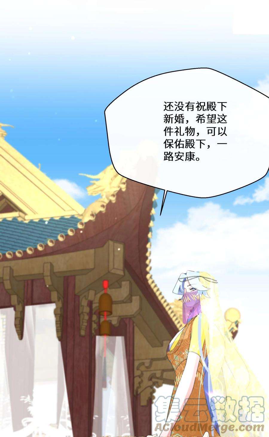 公主的一百种殉国方式042 公主与智者的传闻