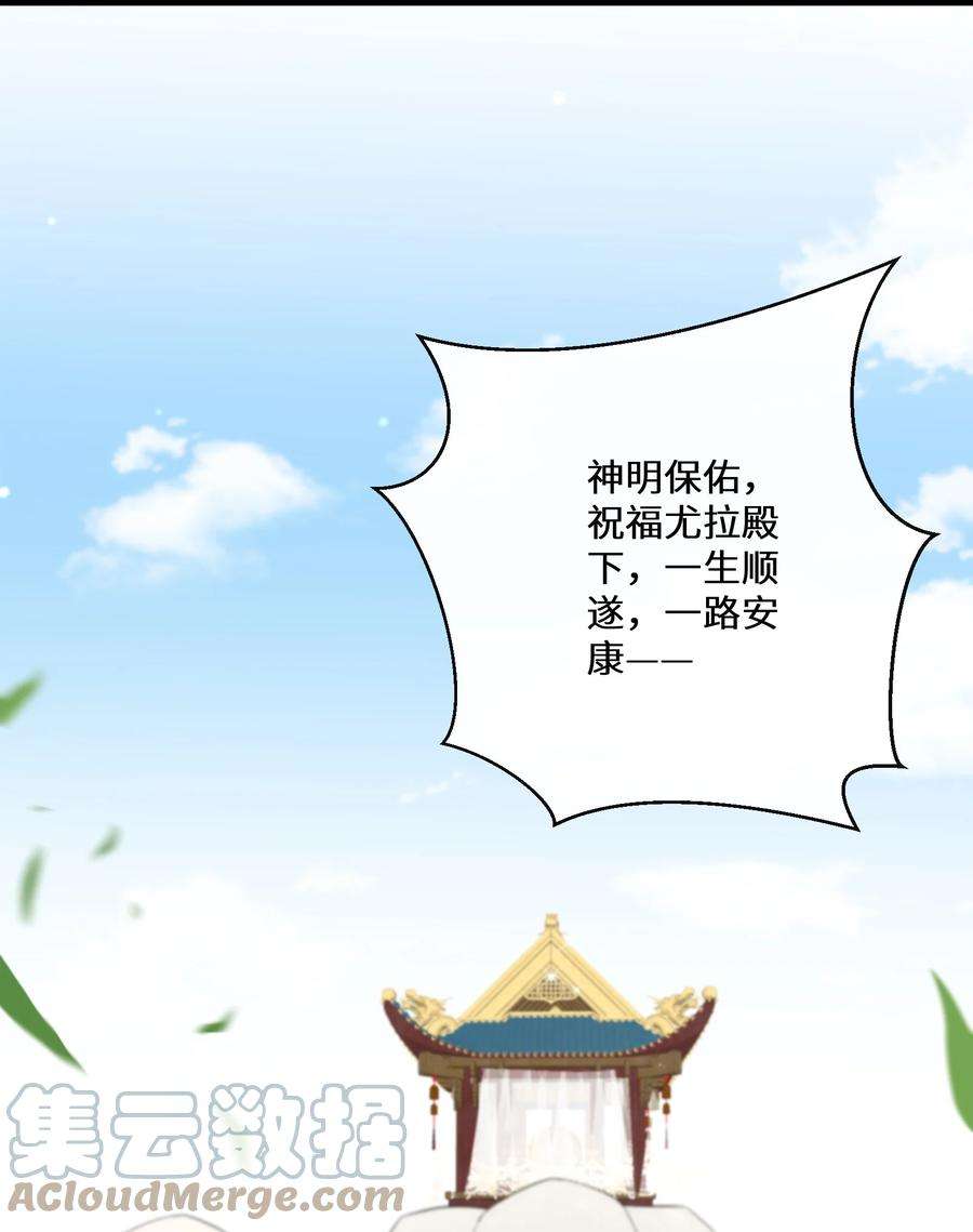 公主的一百种殉国方式042 公主与智者的传闻