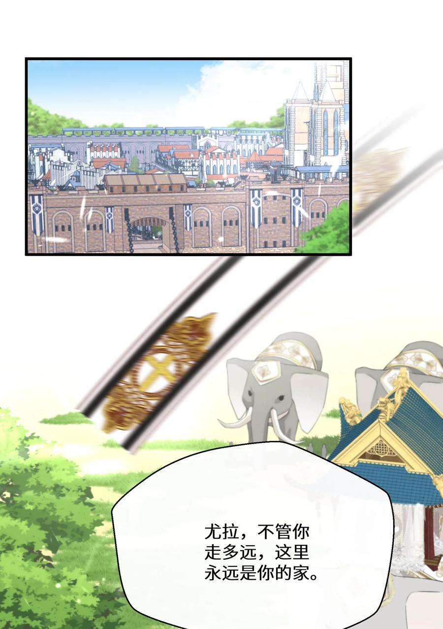 公主的一百种殉国方式042 公主与智者的传闻