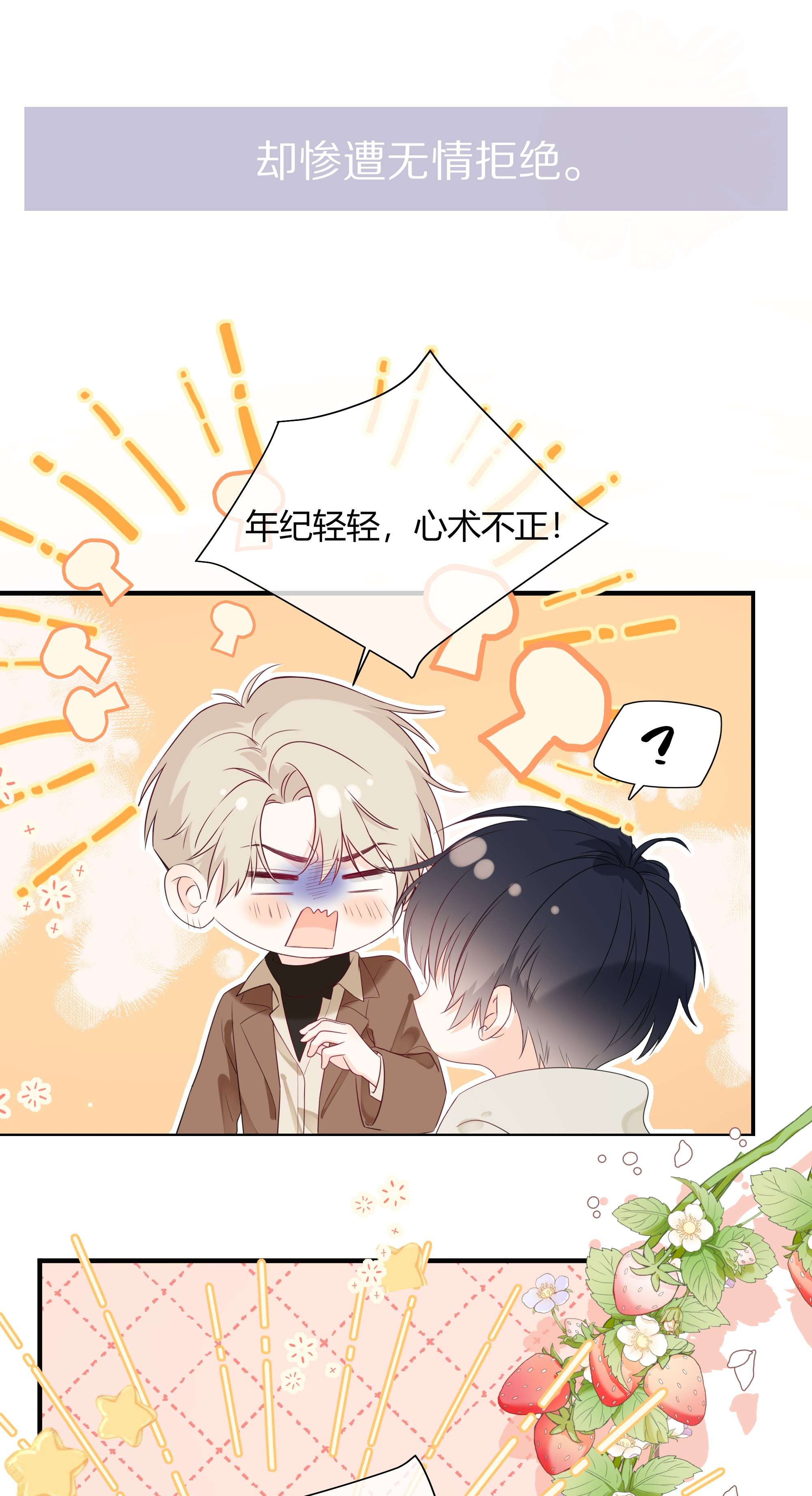 营养过良预告 一起来吸猫
