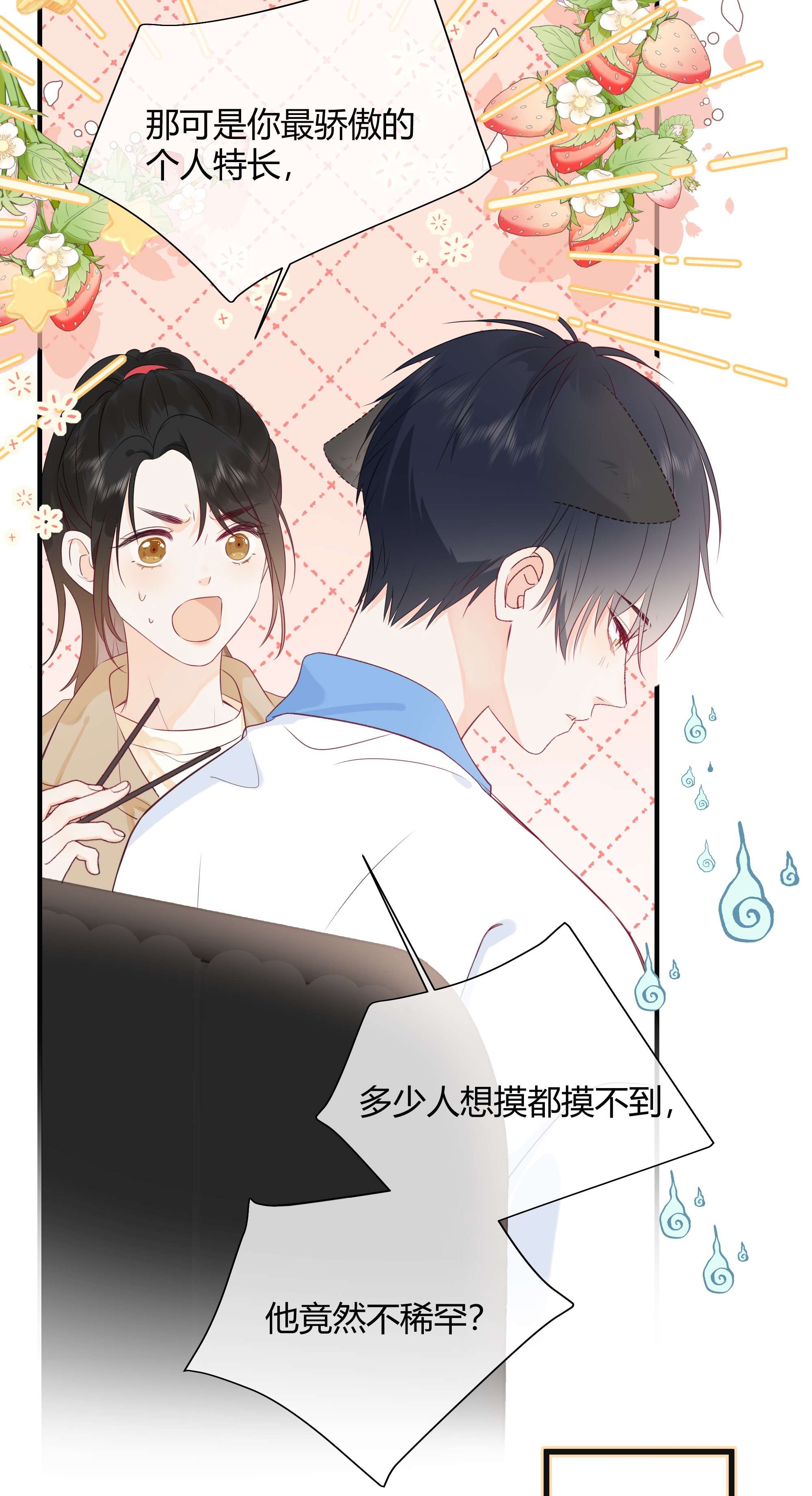 营养过良预告 一起来吸猫