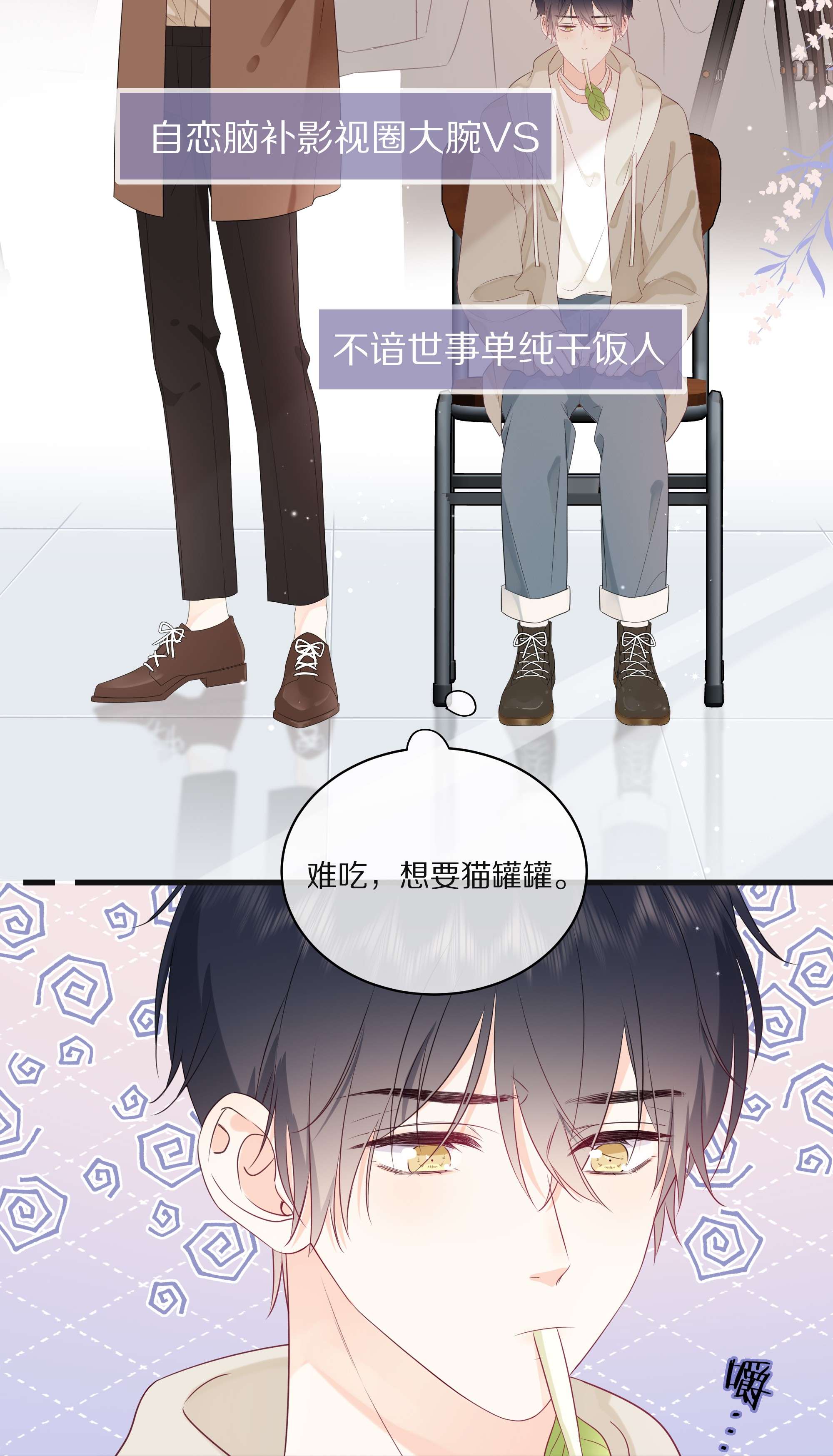 营养过良预告 一起来吸猫