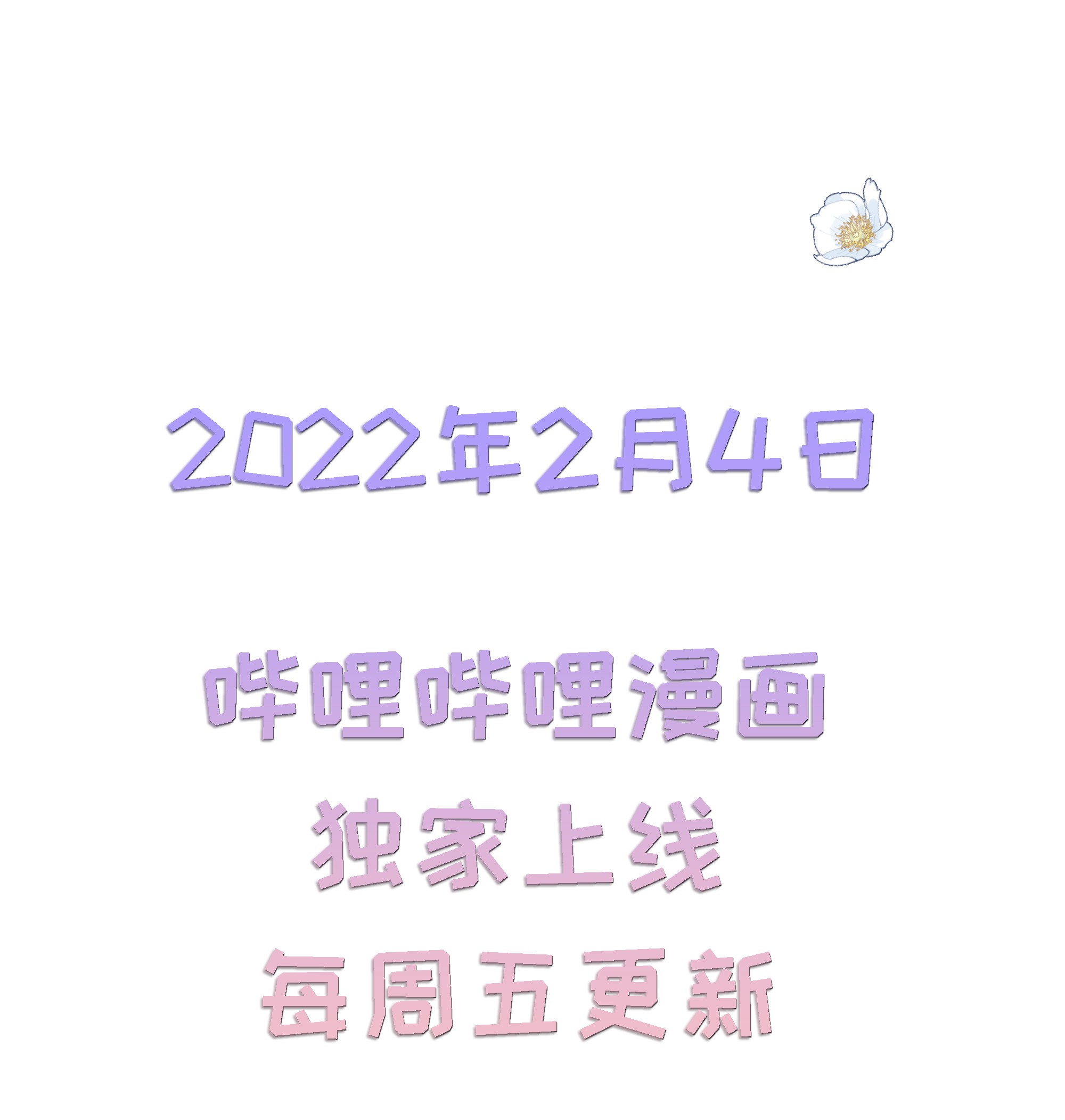 营养过良预告 一起来吸猫