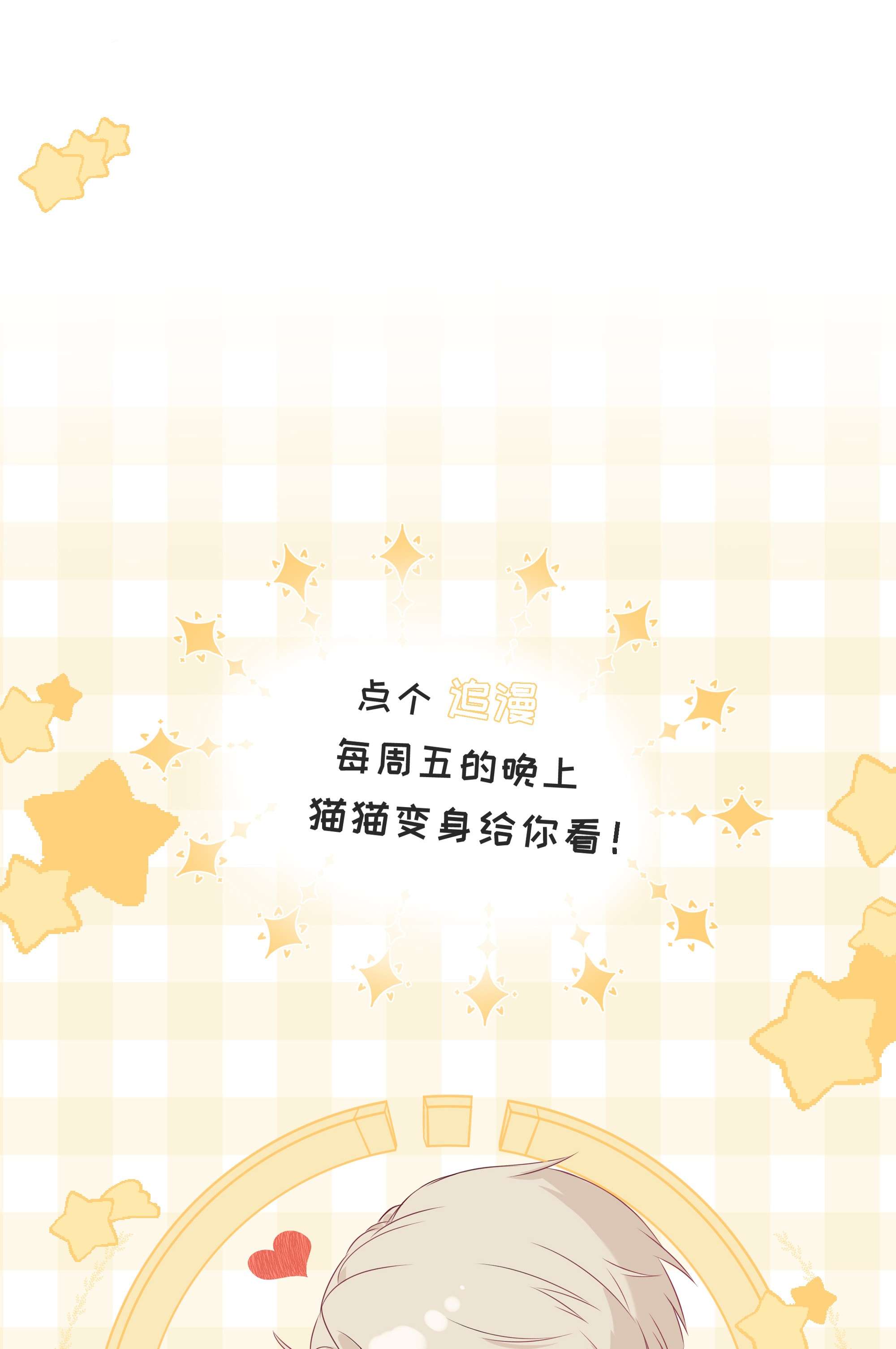 营养过良预告 一起来吸猫