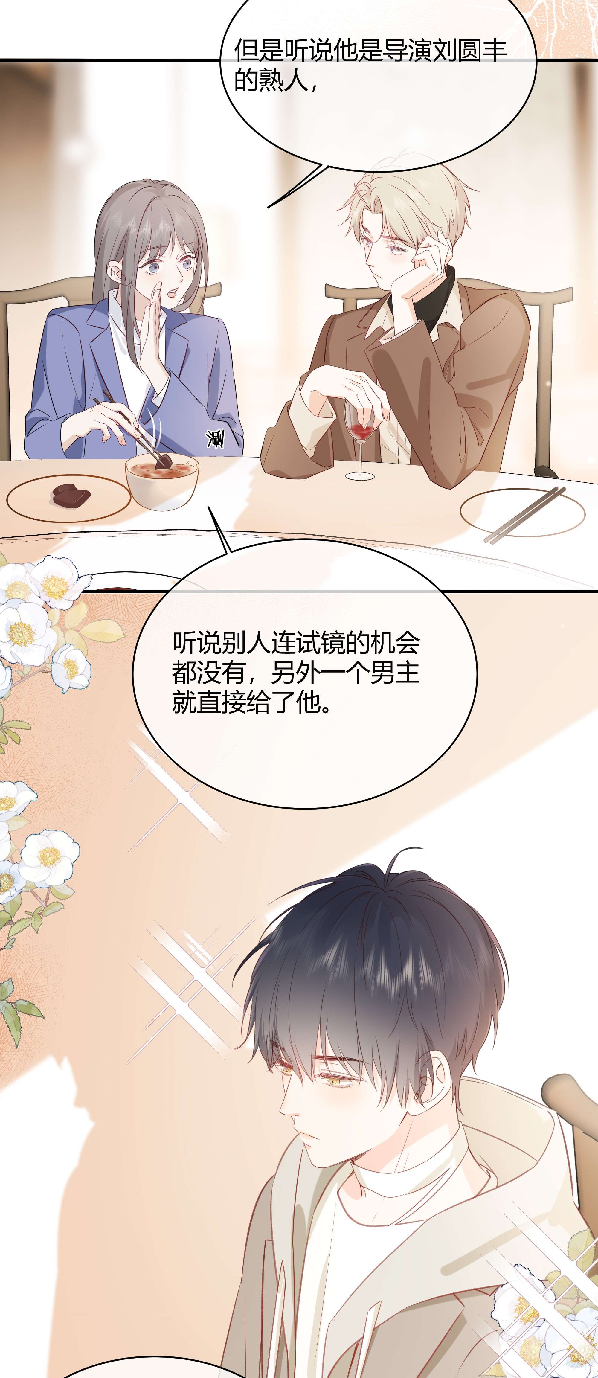 营养过良001 特殊的才艺？！