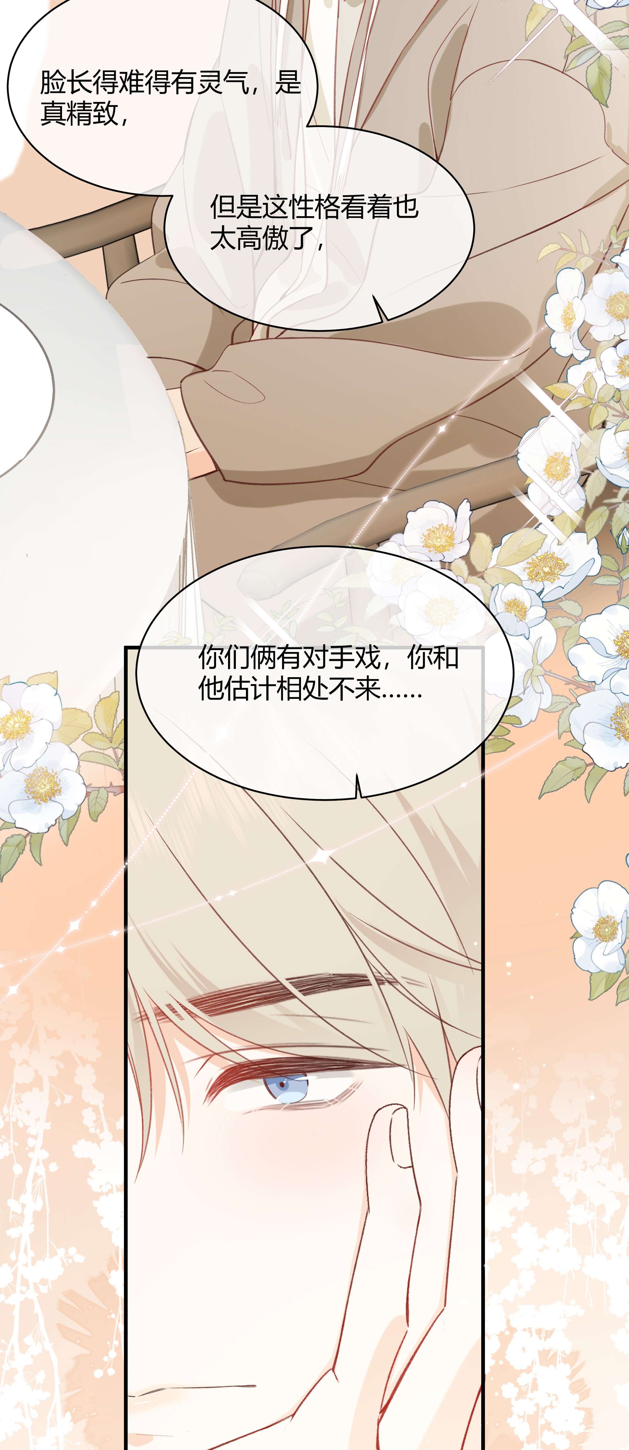 营养过良001 特殊的才艺？！