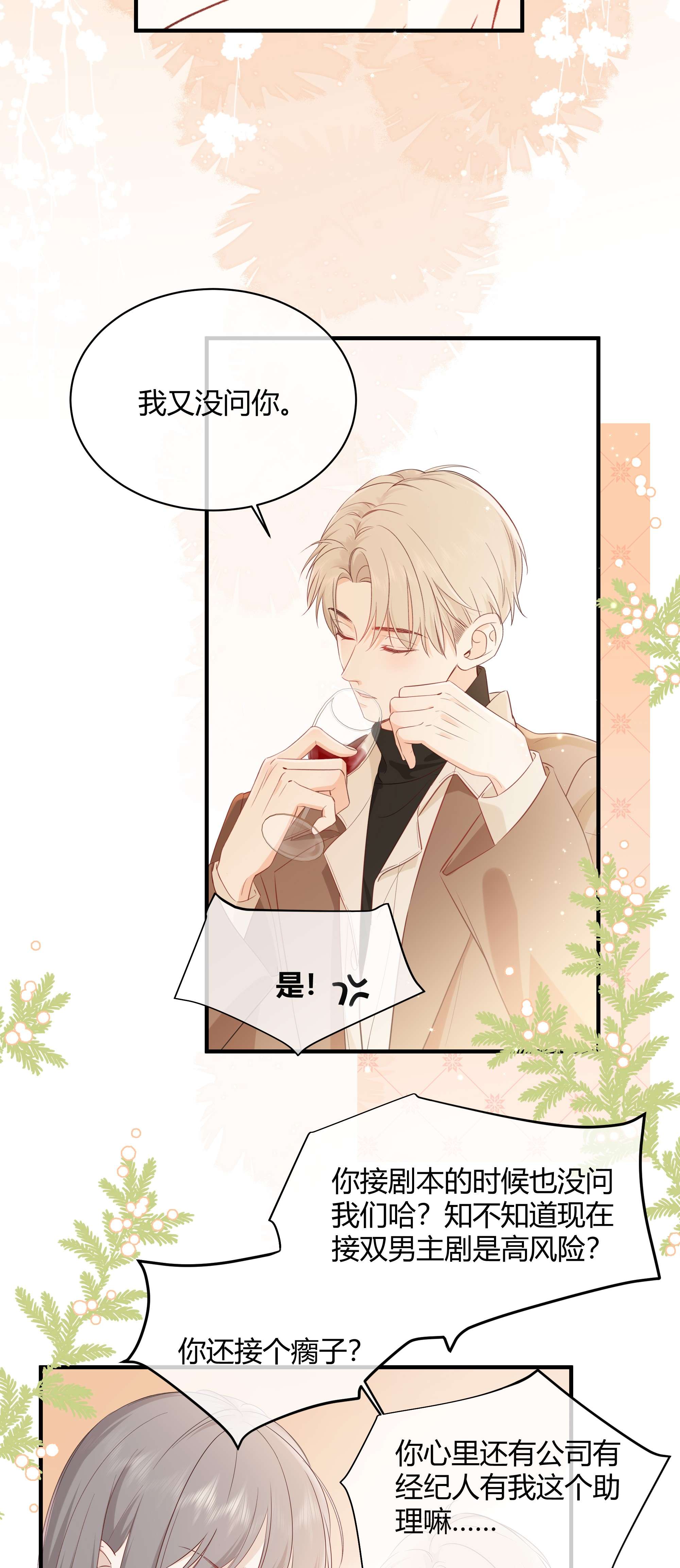 营养过良001 特殊的才艺？！