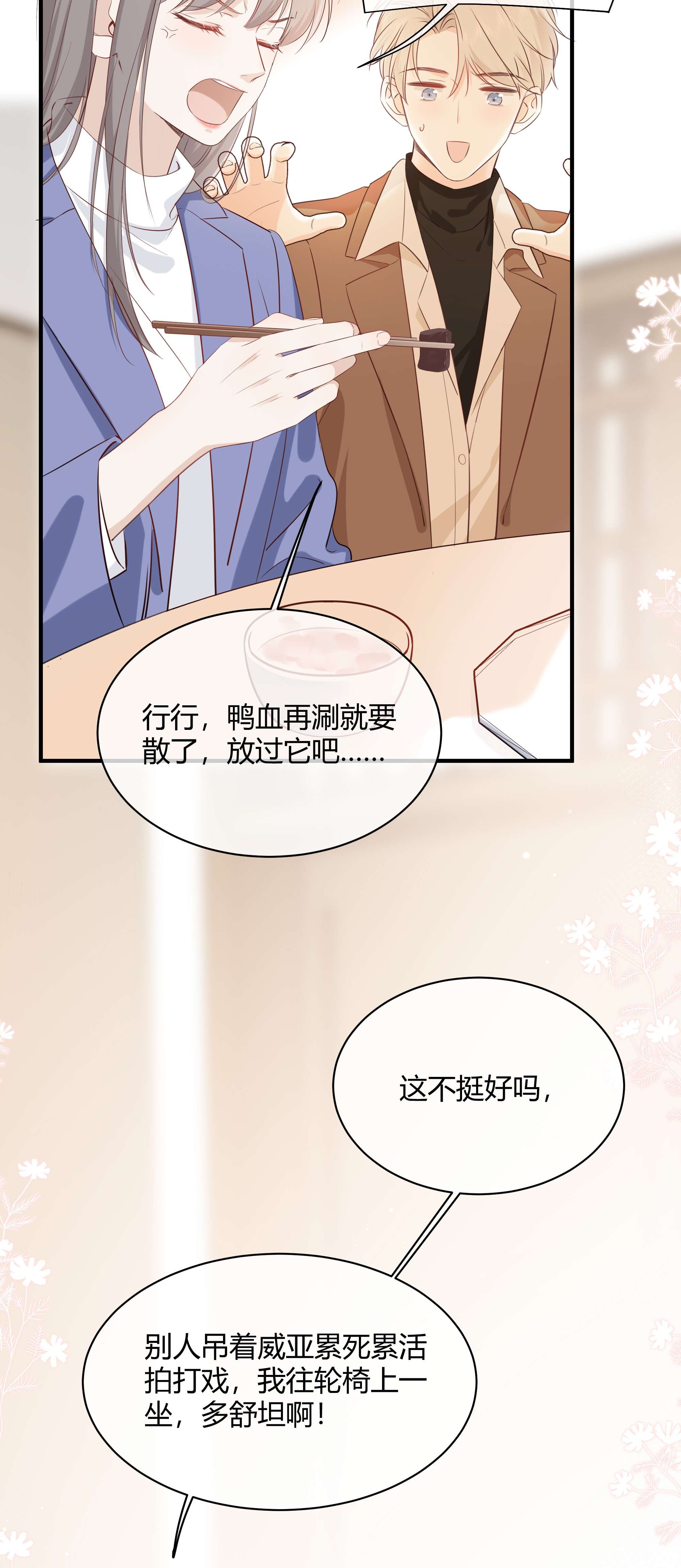 营养过良001 特殊的才艺？！