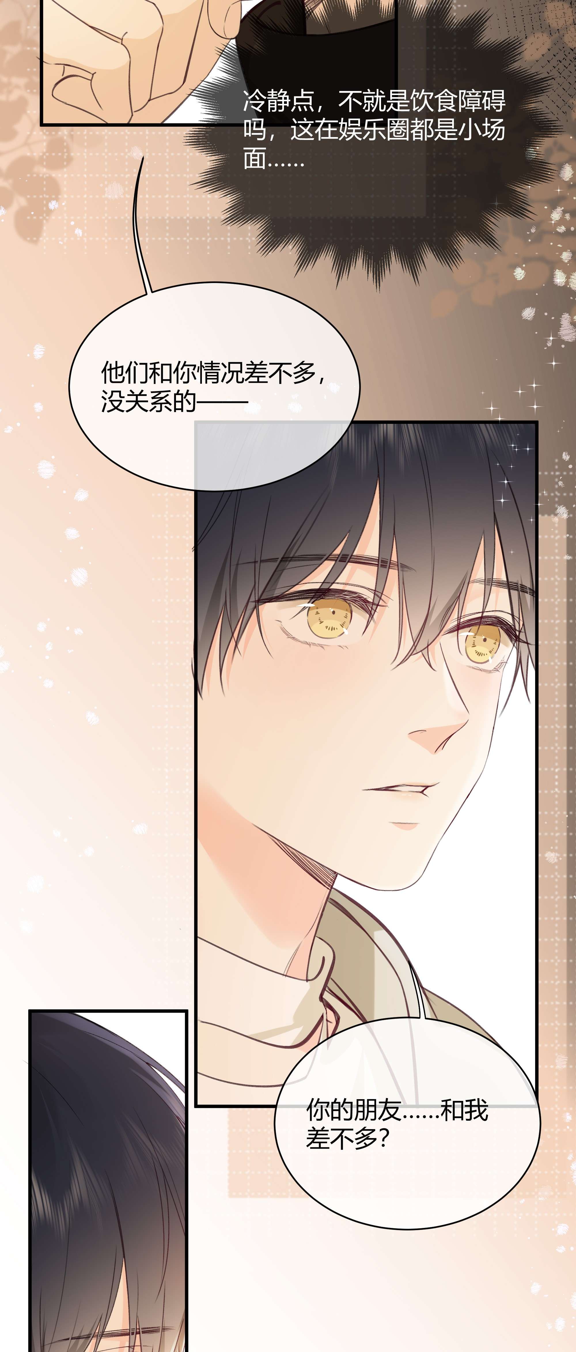 营养过良001 特殊的才艺？！