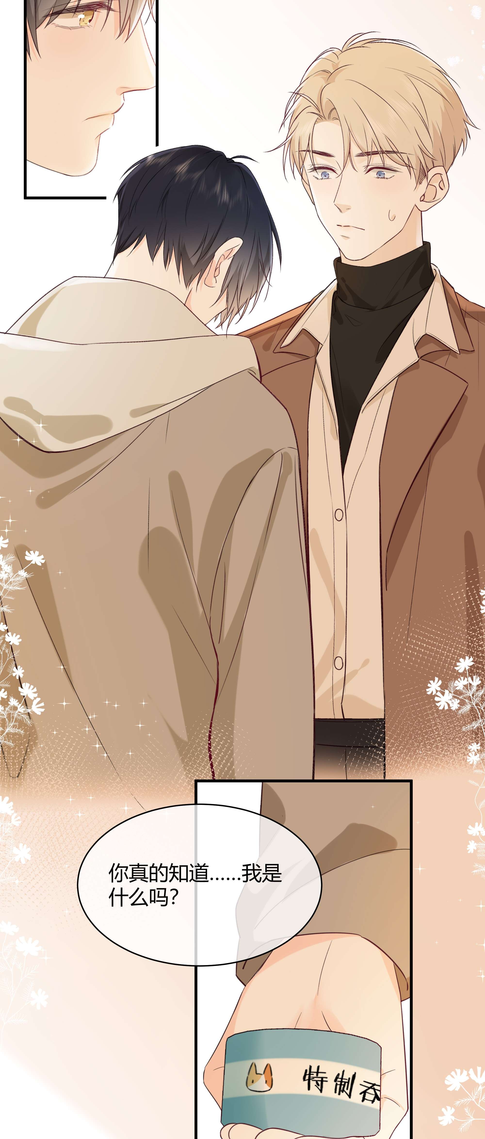 营养过良001 特殊的才艺？！