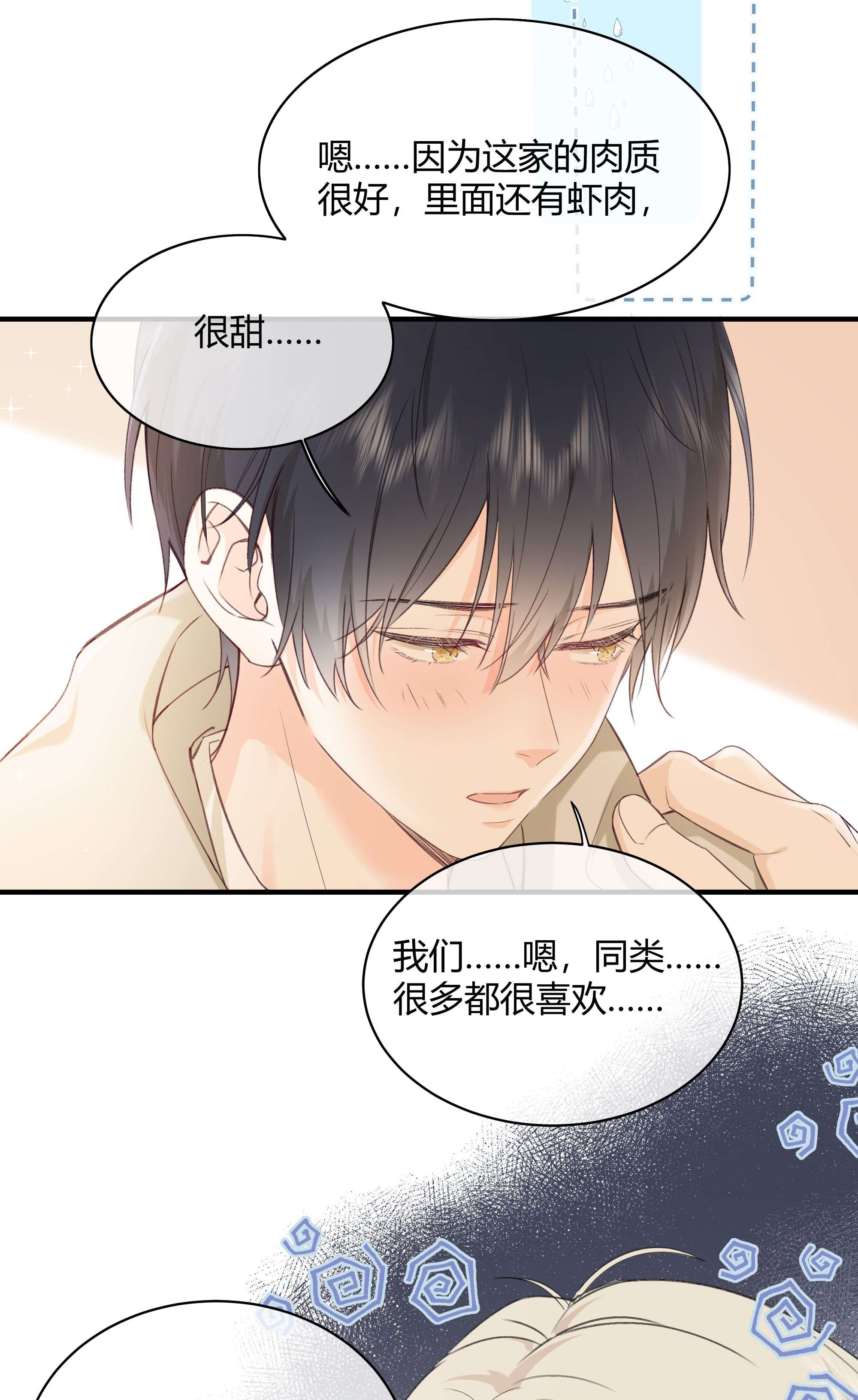 营养过良001 特殊的才艺？！