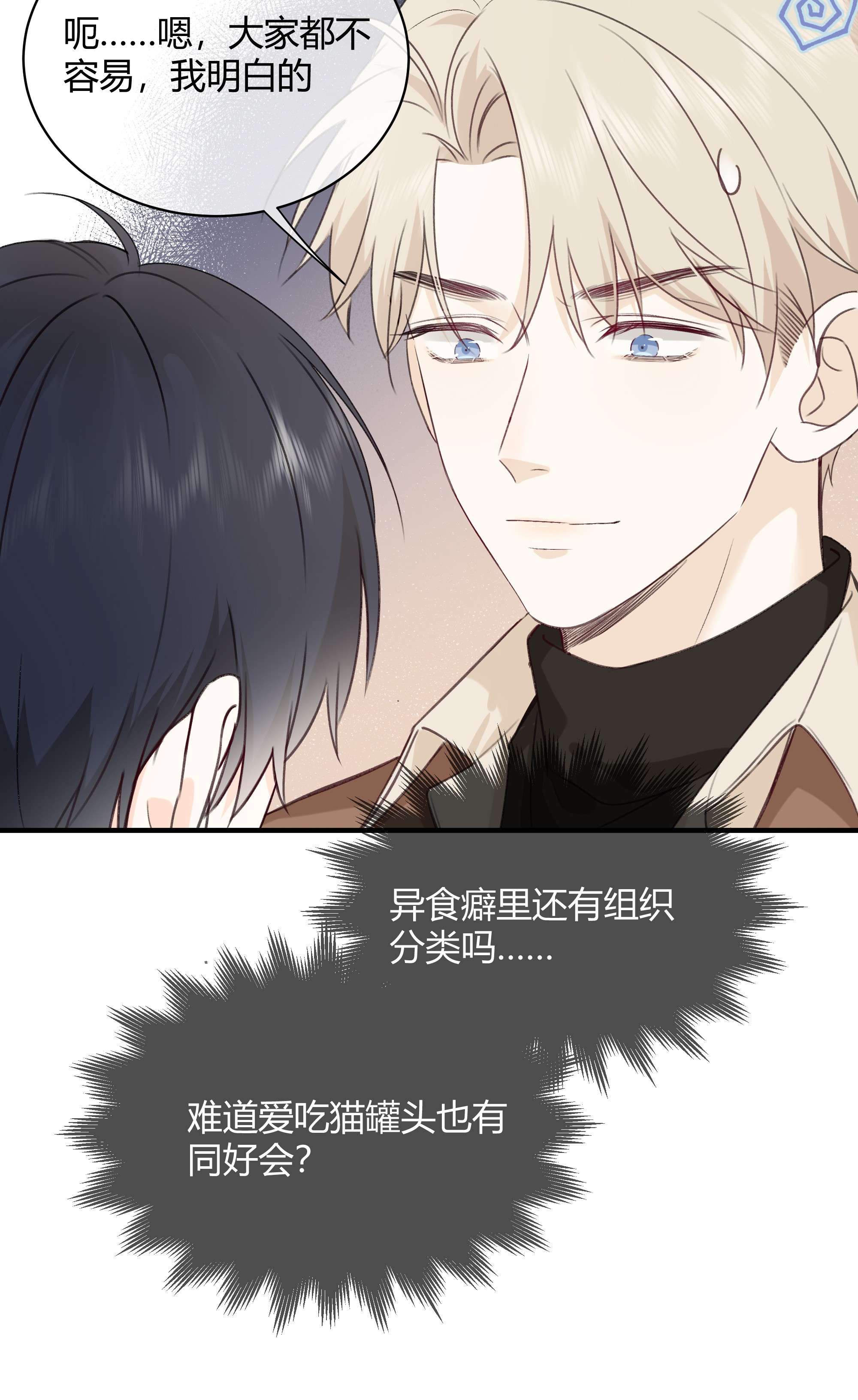 营养过良001 特殊的才艺？！