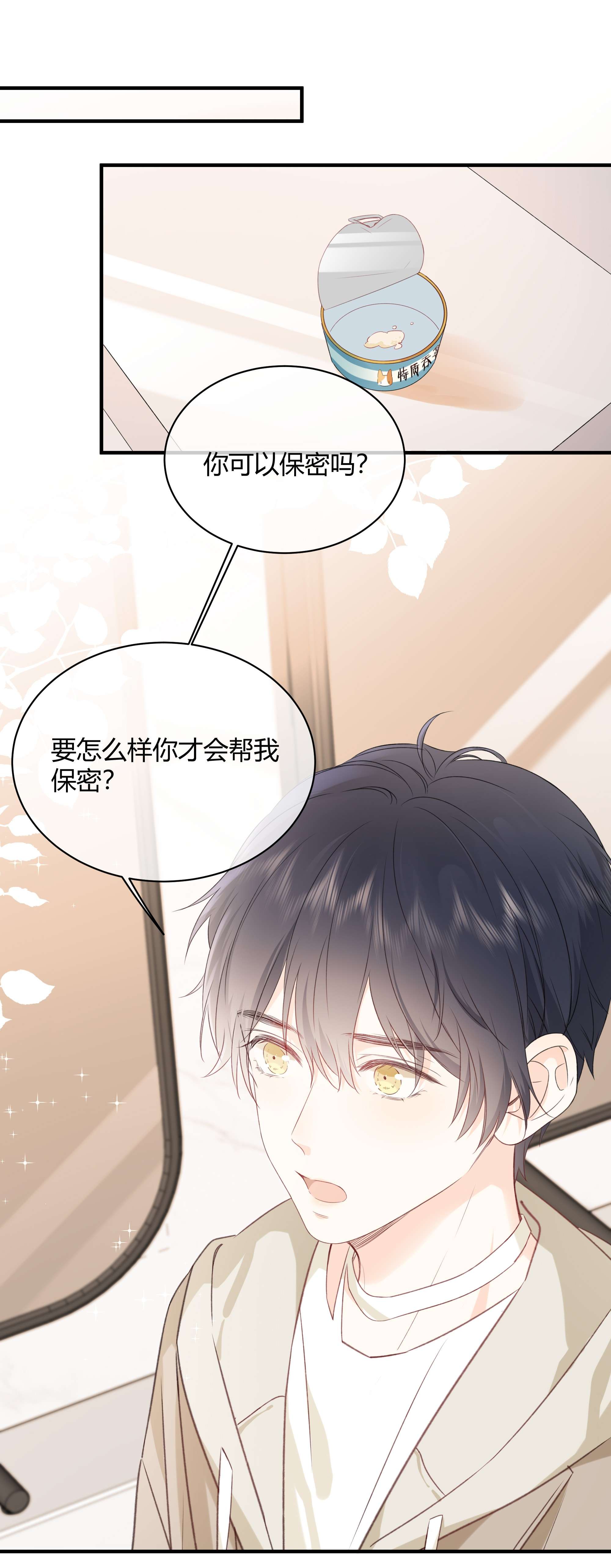 营养过良001 特殊的才艺？！