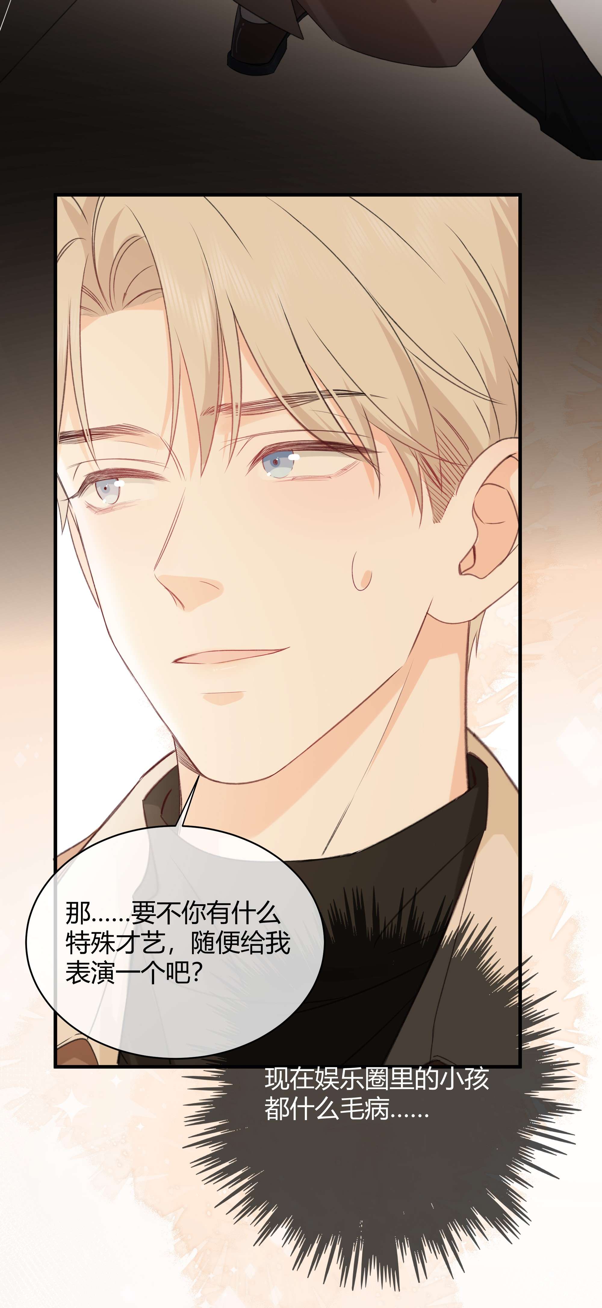 营养过良001 特殊的才艺？！