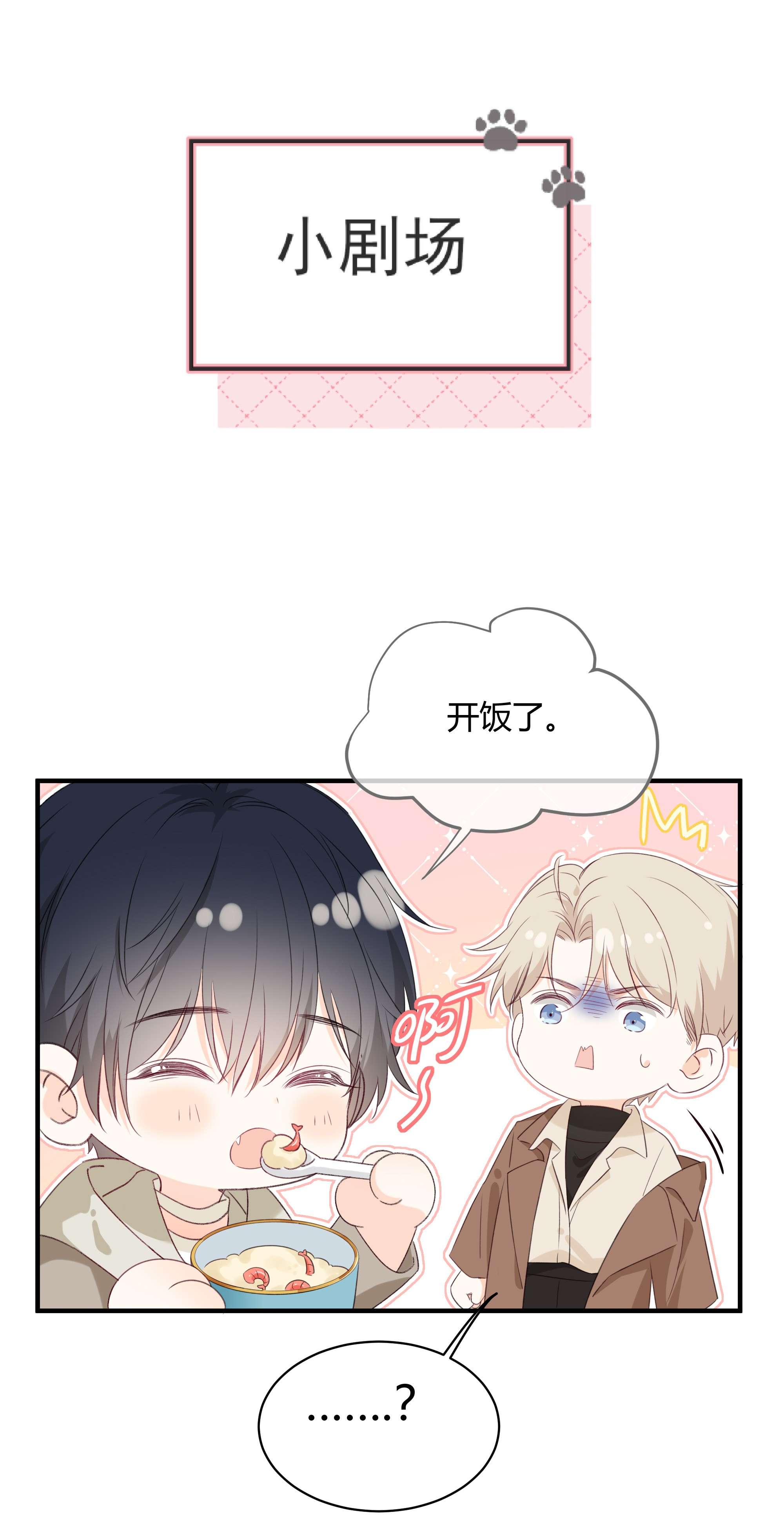 营养过良001 特殊的才艺？！