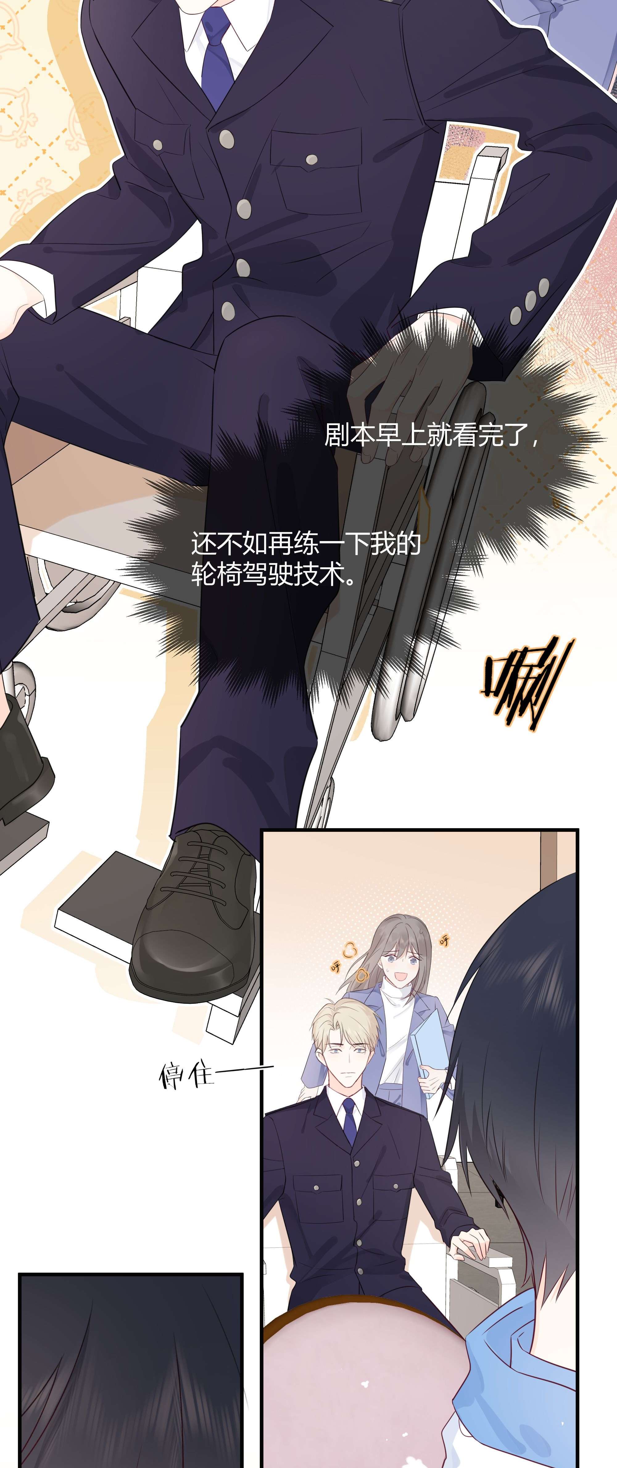 营养过良002 不怀好意