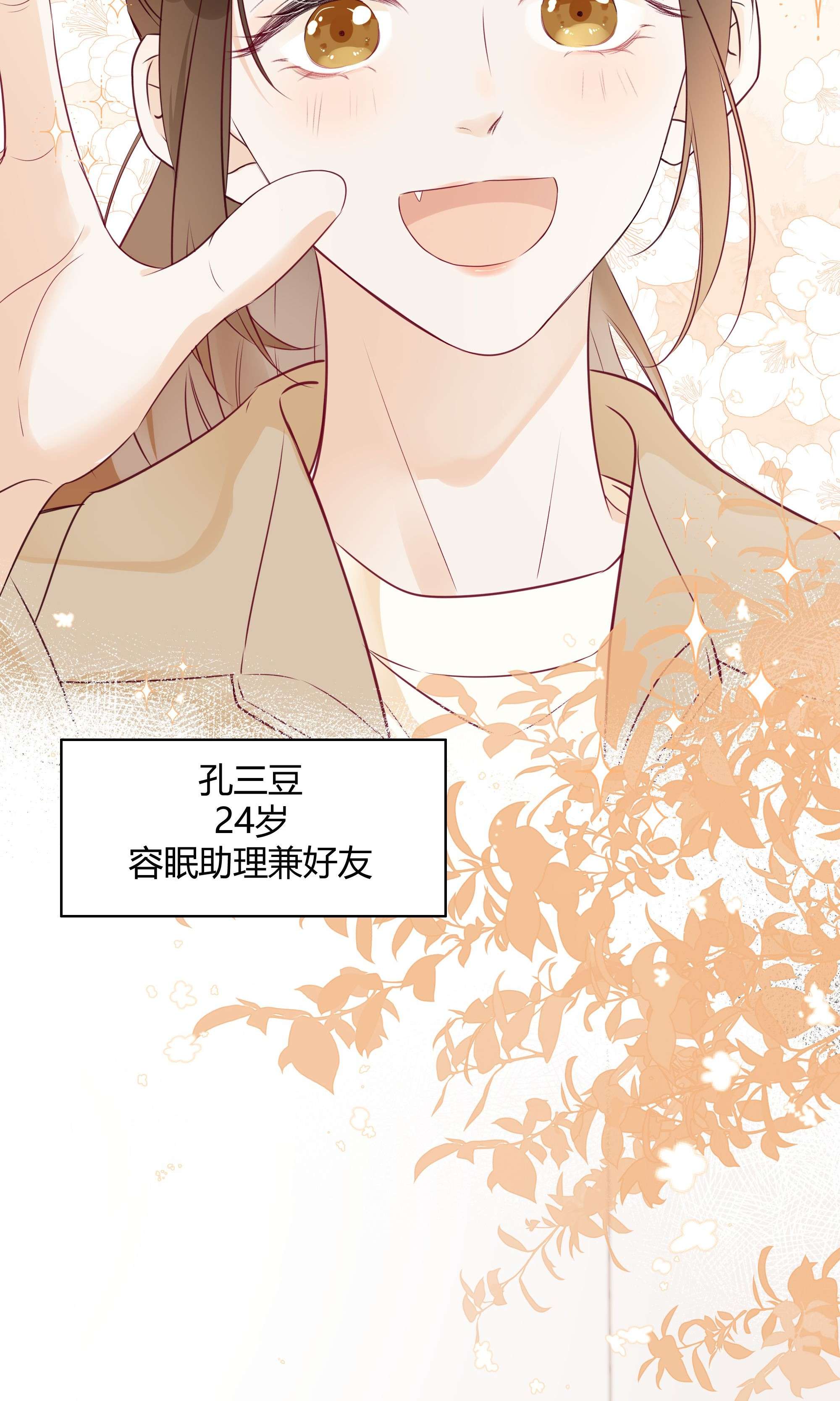 营养过良002 不怀好意