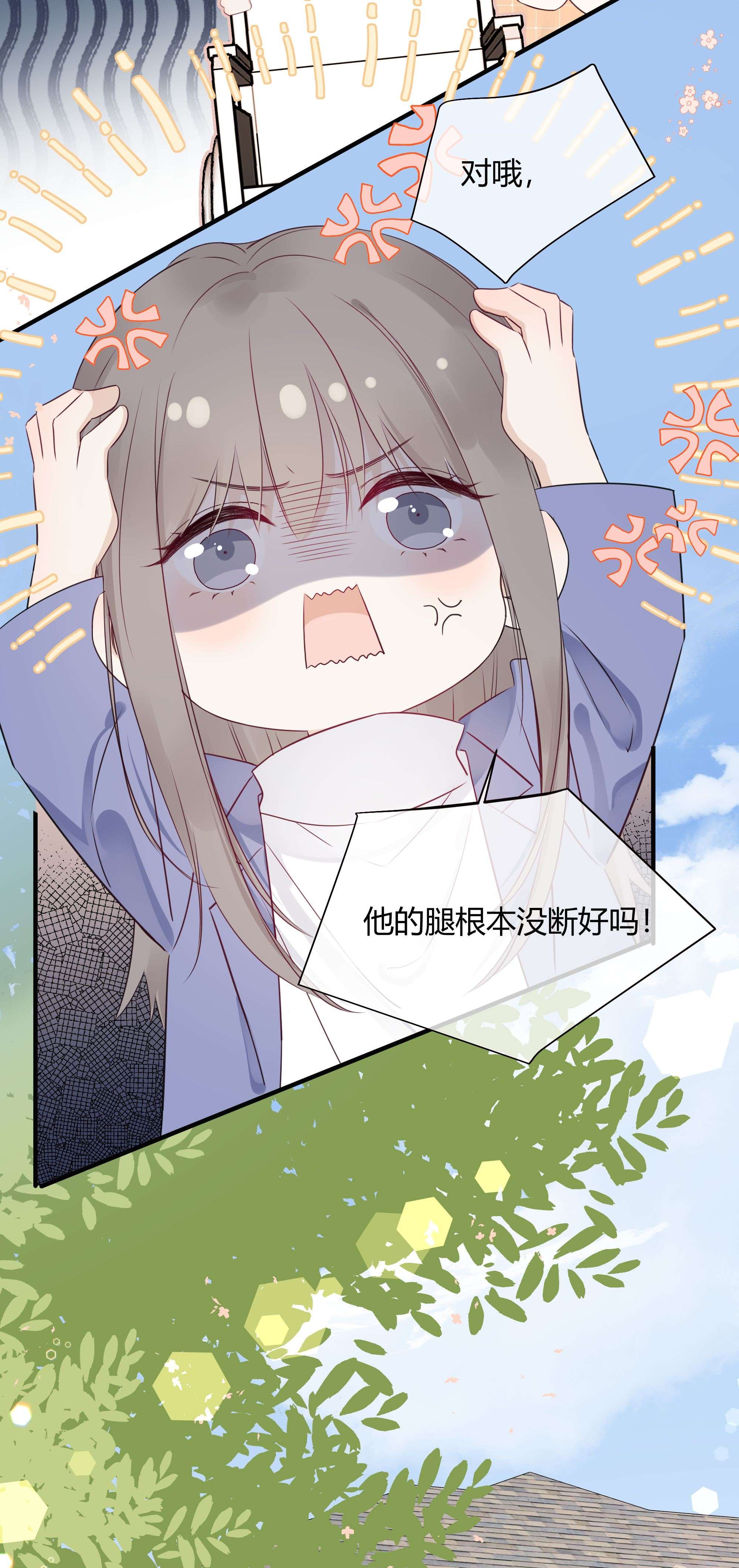 营养过良002 不怀好意