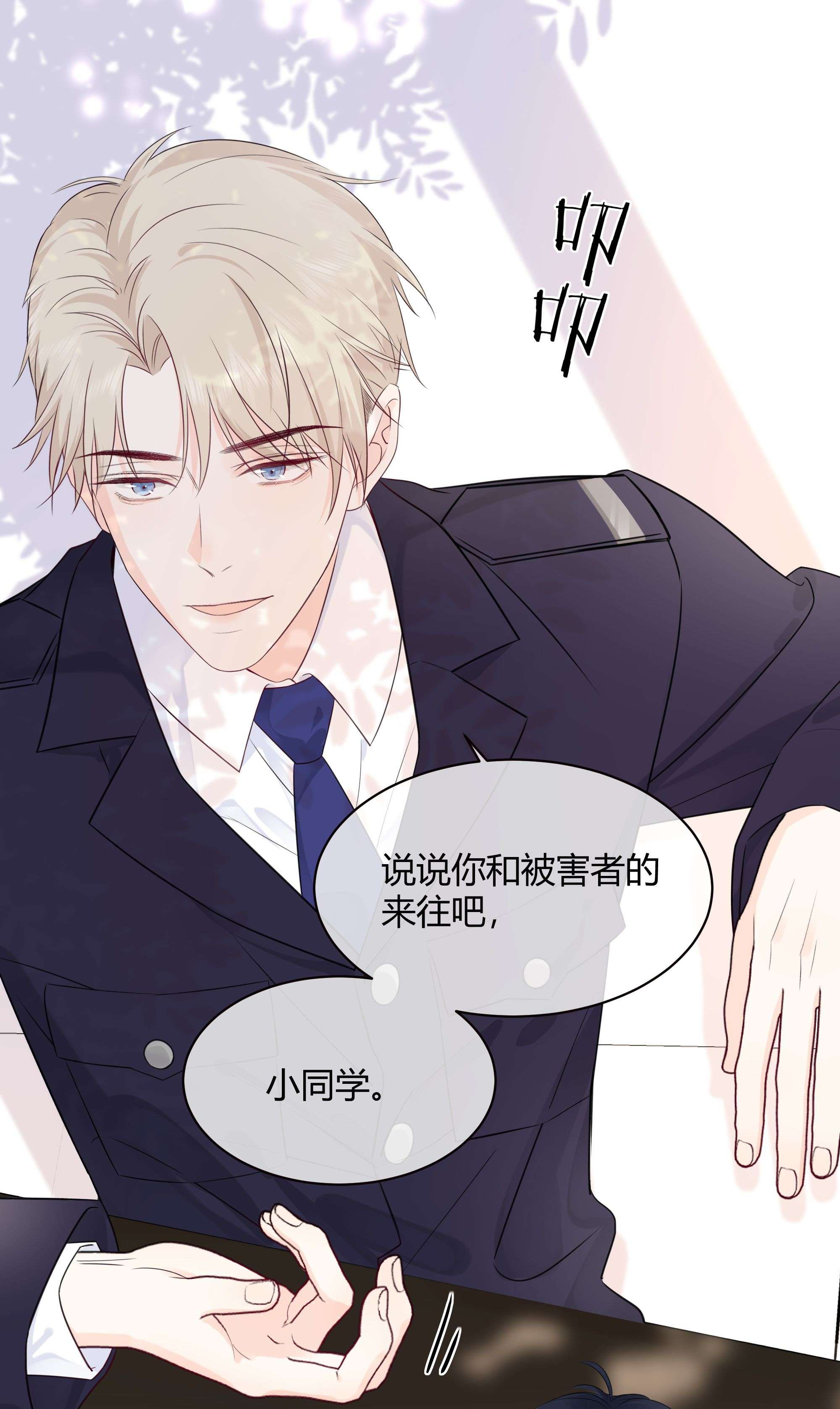 营养过良002 不怀好意